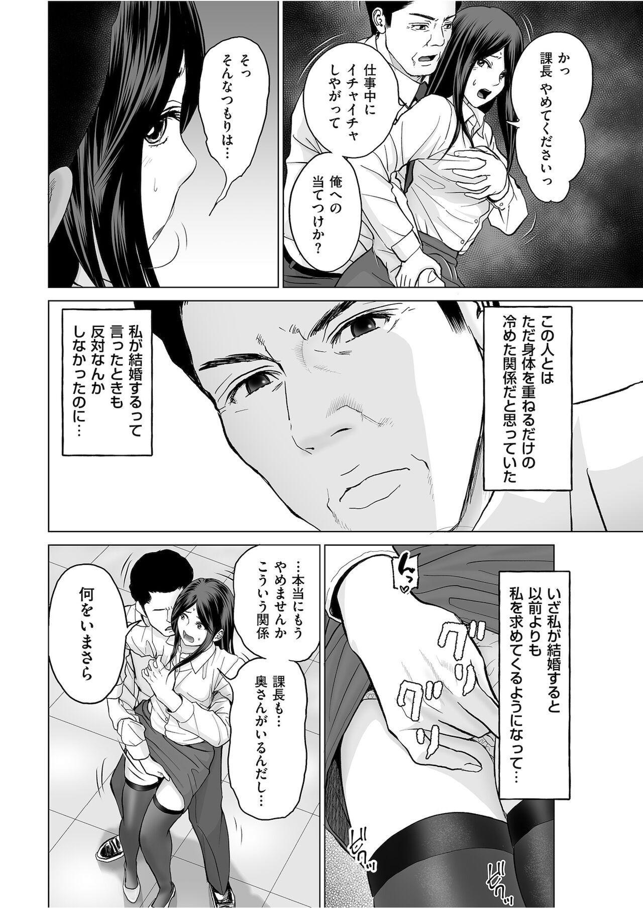 Men's Gold 2021-11 - Page 46