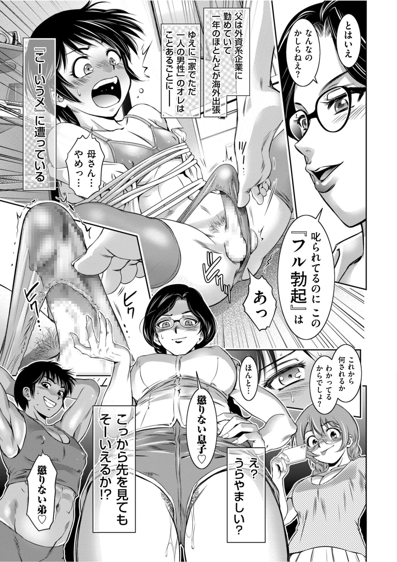 Men's Gold 2021-11 - Page 83