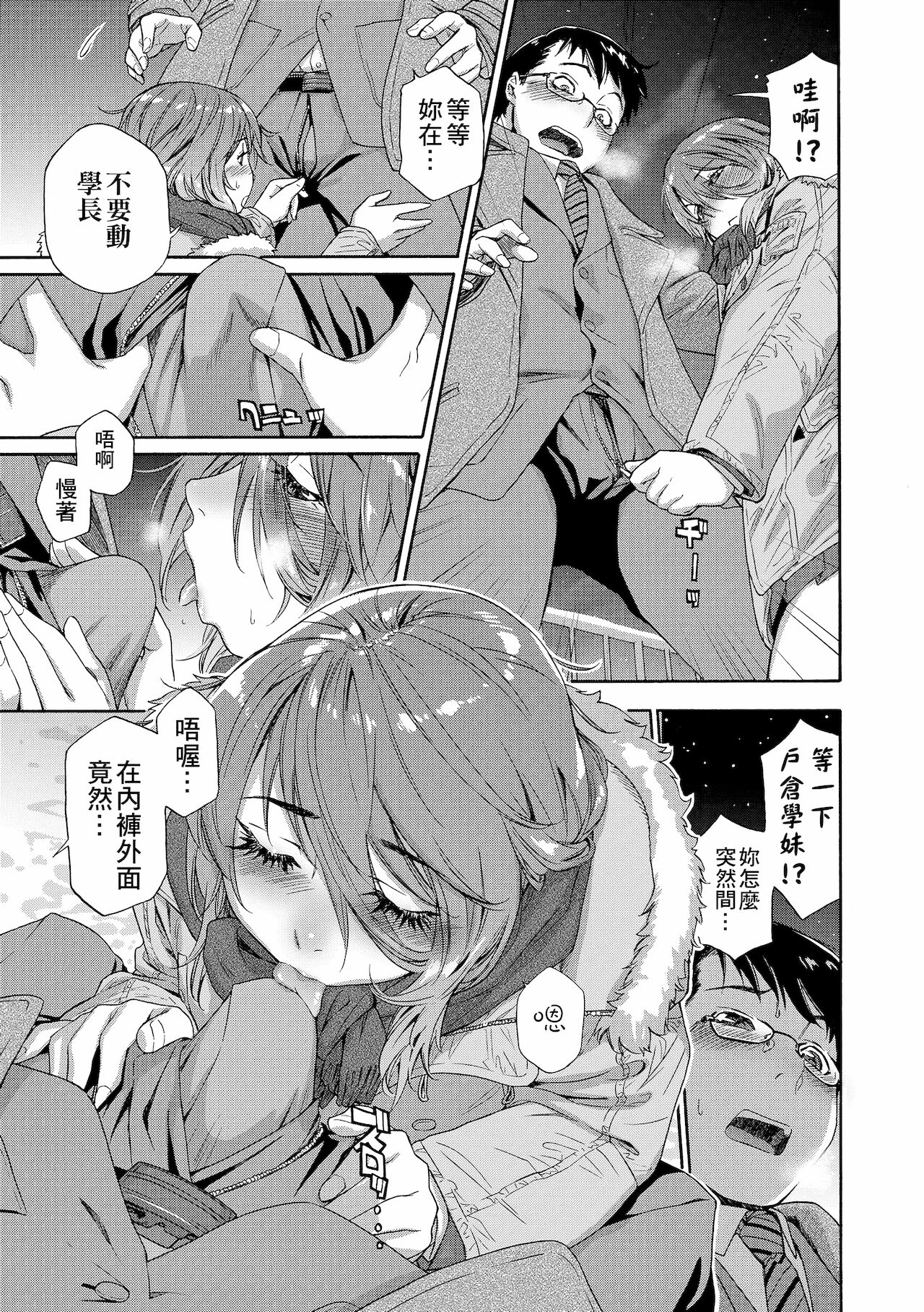 Vanilla Essence | 甜美香濃的香草精華 - Page 161