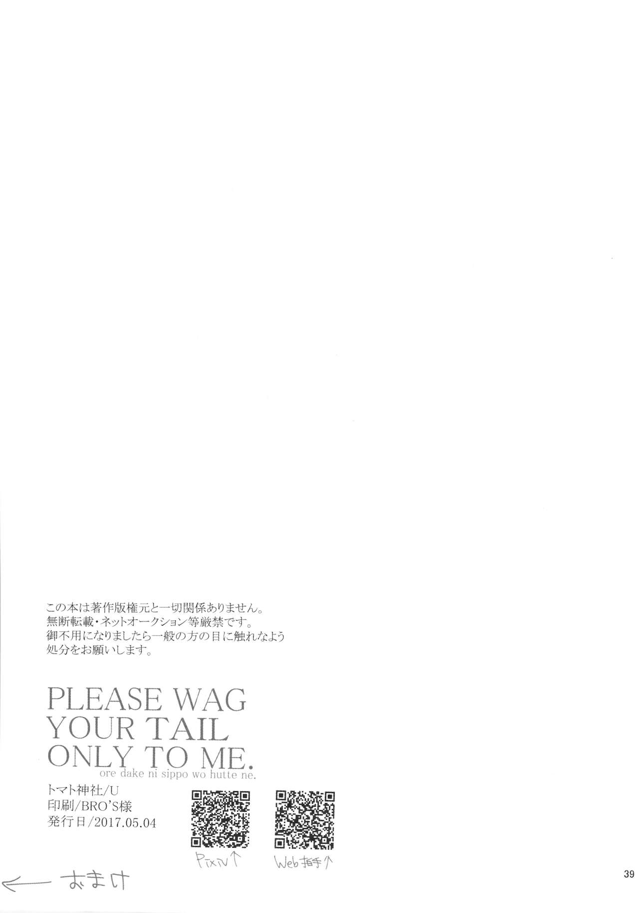 PLEASE WAG YOUR TAIL ONLY TO ME. - Page 40