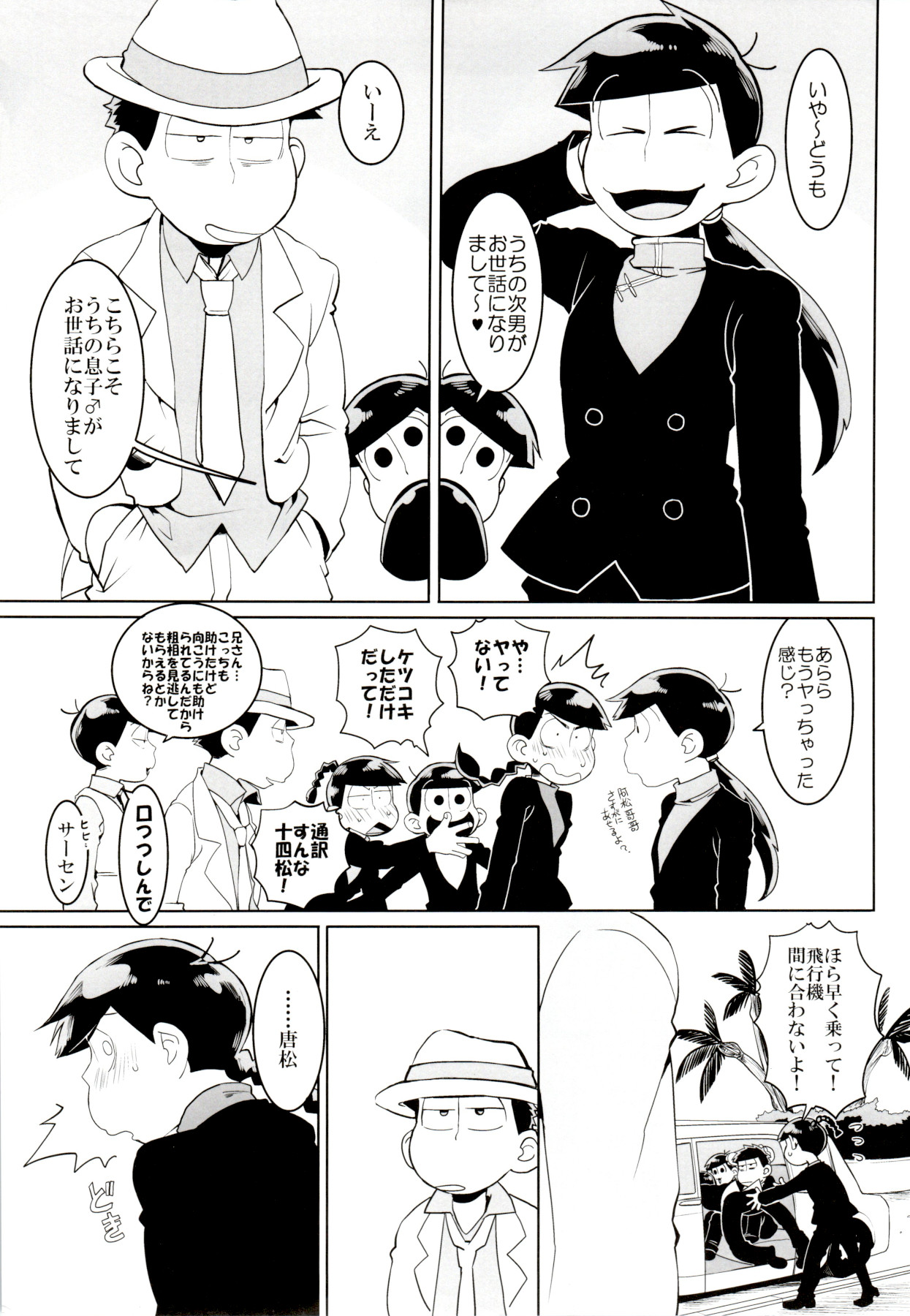 x2 ASSORT - Page 103