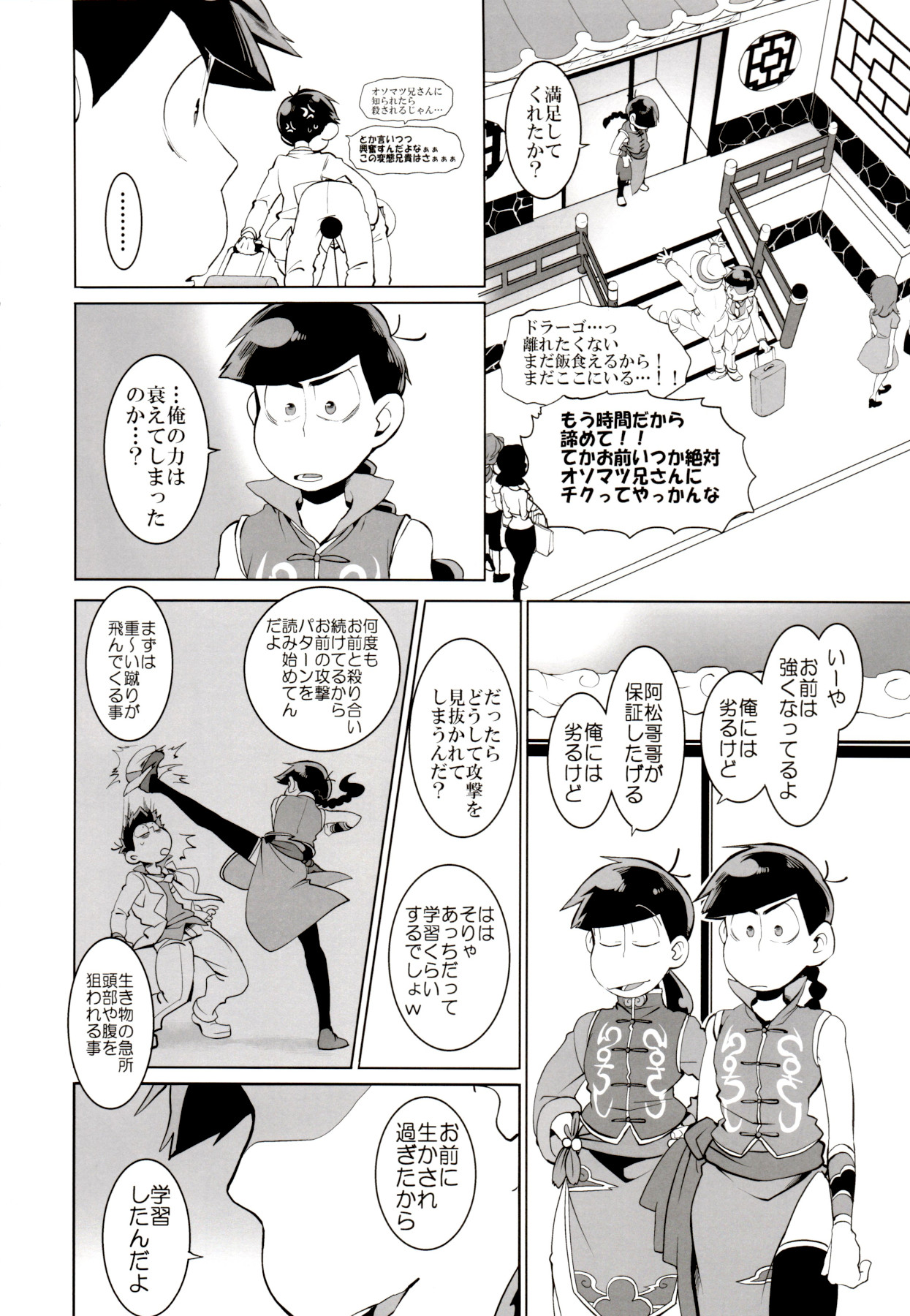 x2 ASSORT - Page 110