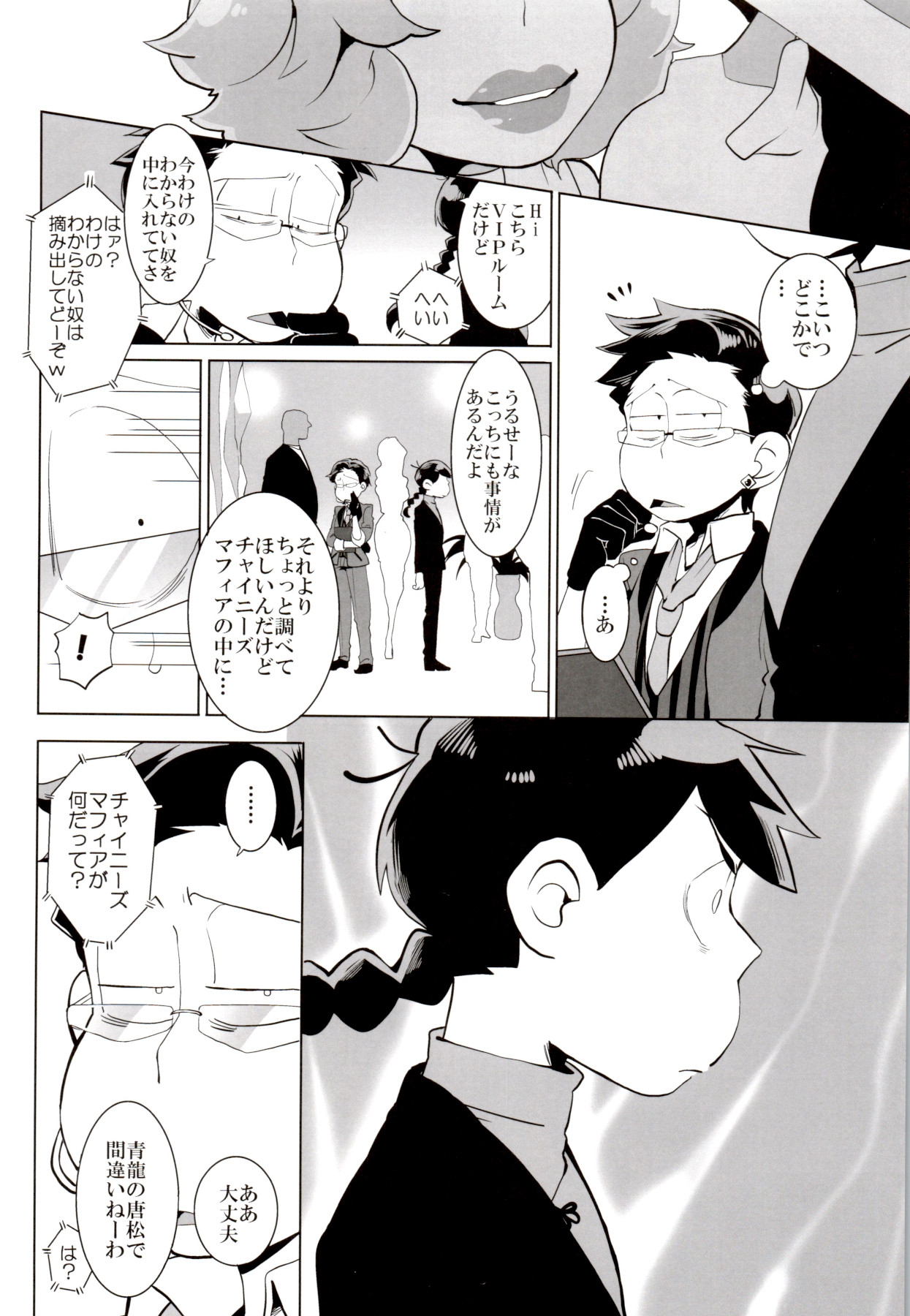 x2 ASSORT - Page 121