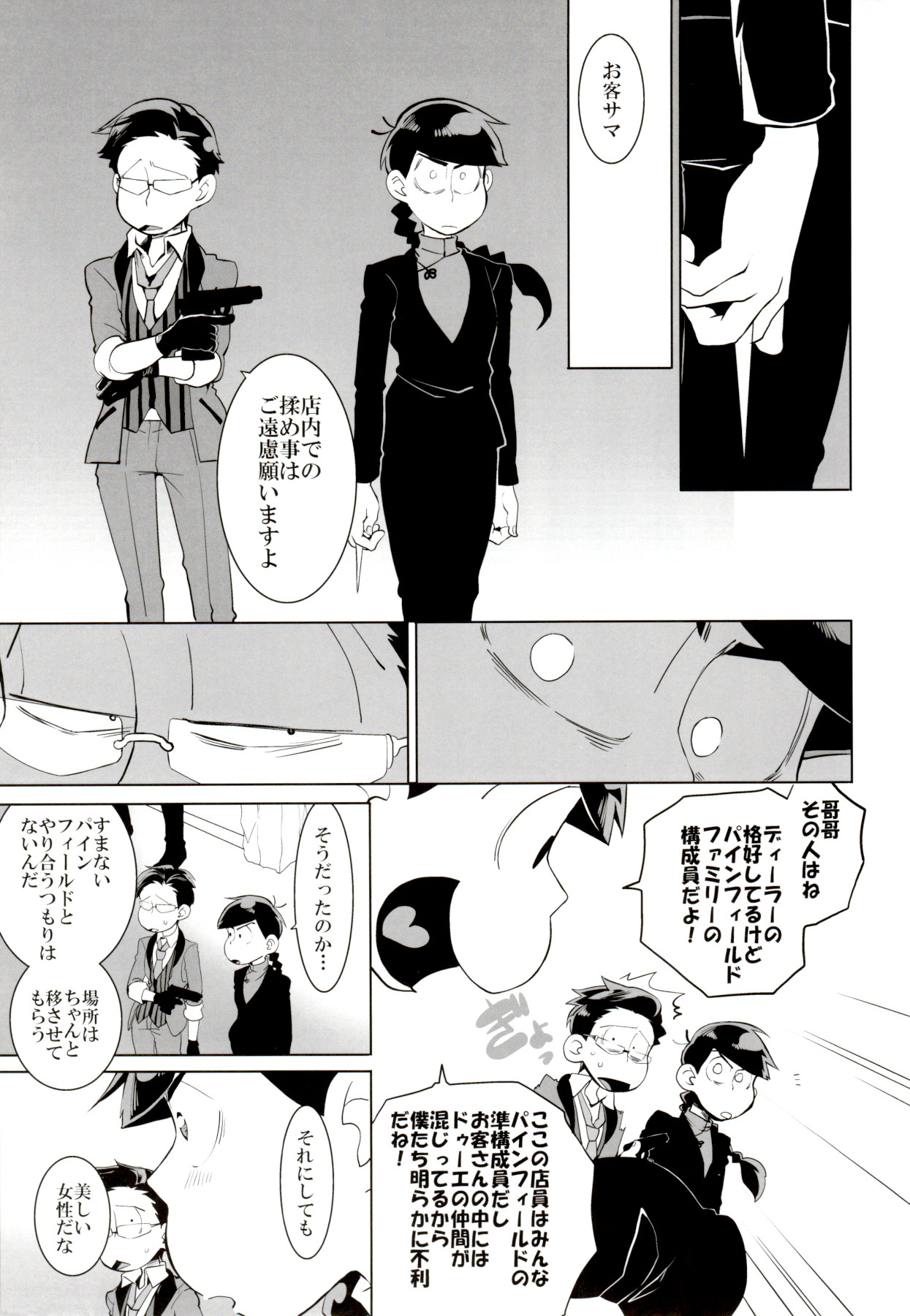 x2 ASSORT - Page 122