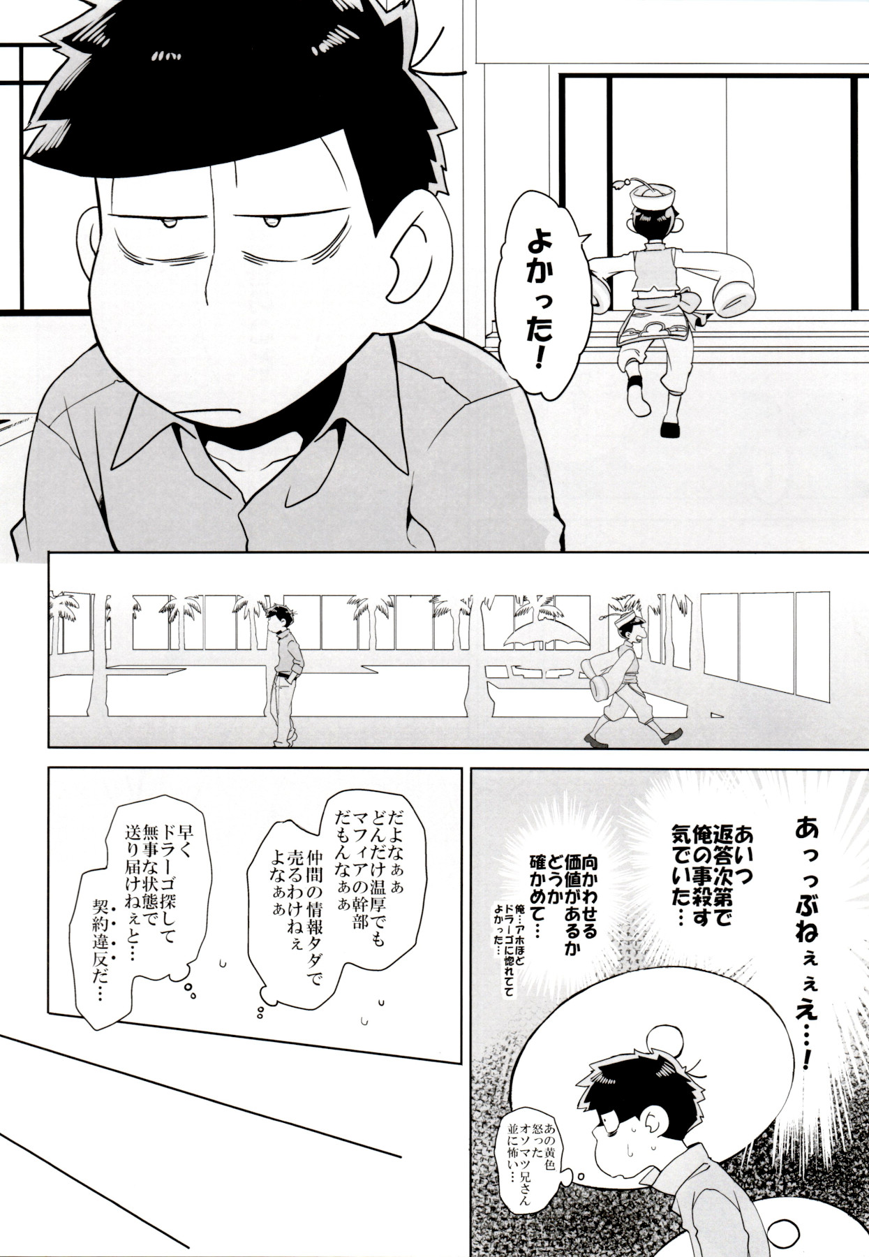 x2 ASSORT - Page 74