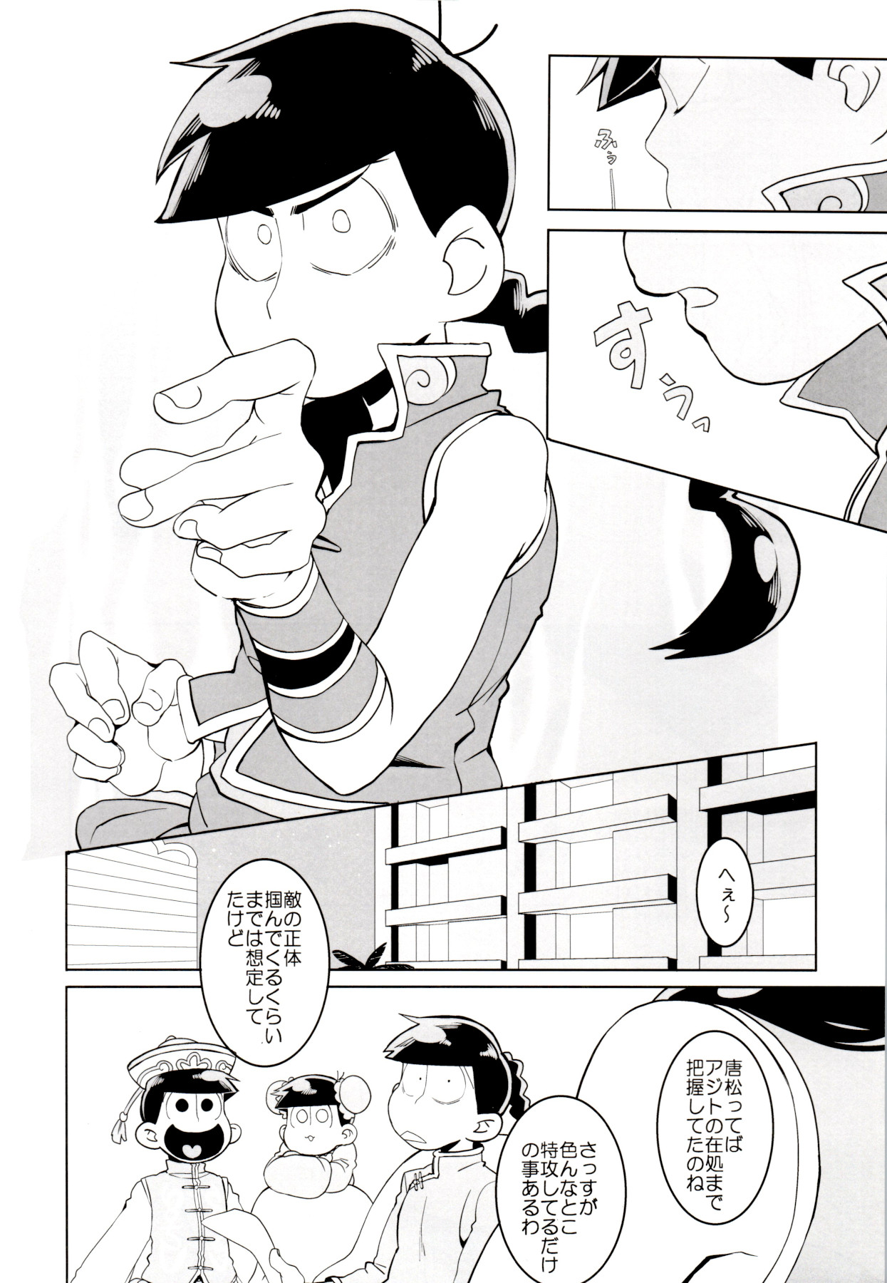 x2 ASSORT - Page 76
