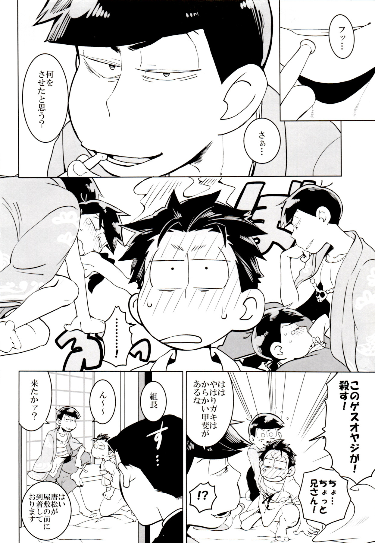 x2 ASSORT - Page 90