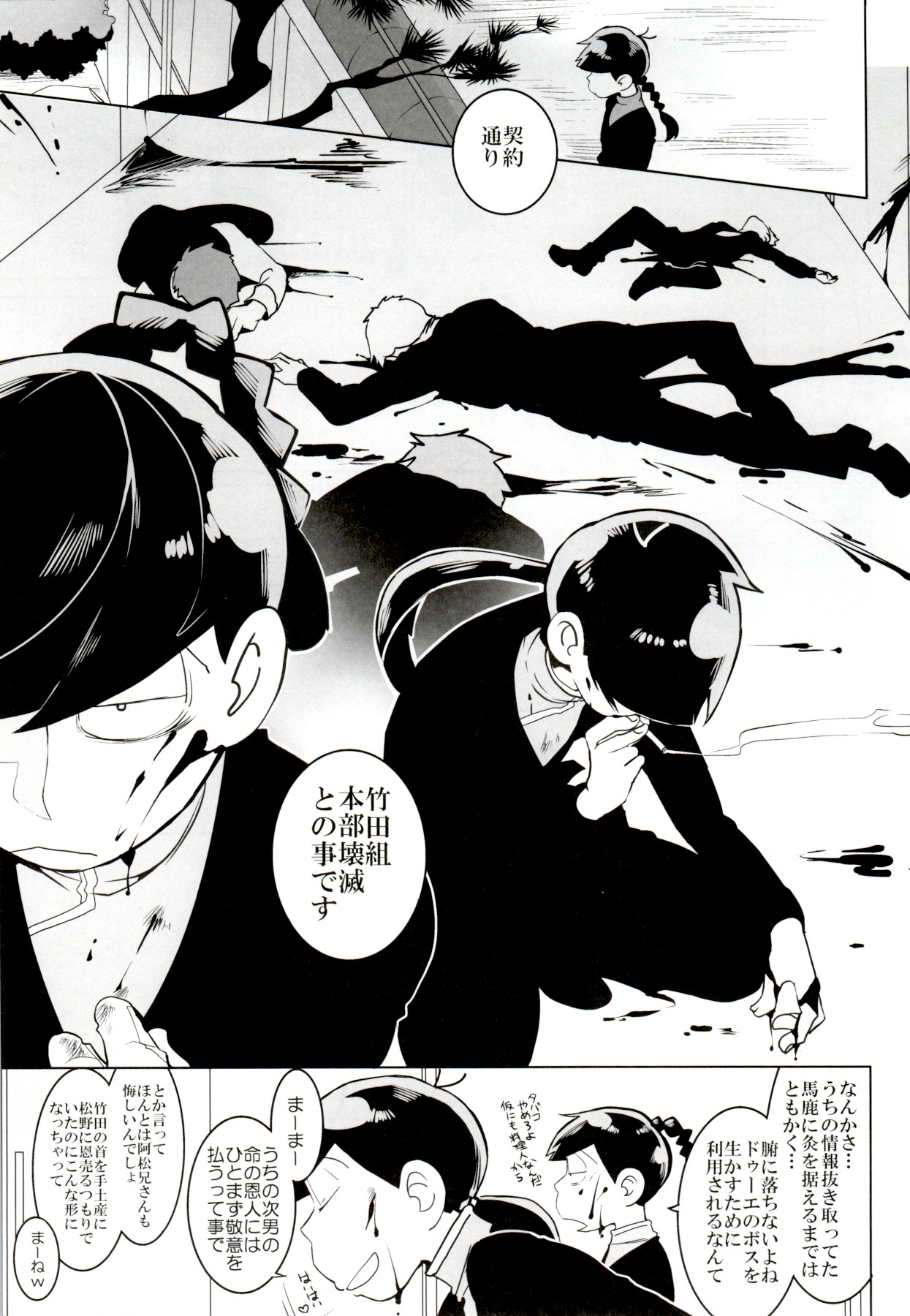x2 ASSORT - Page 91