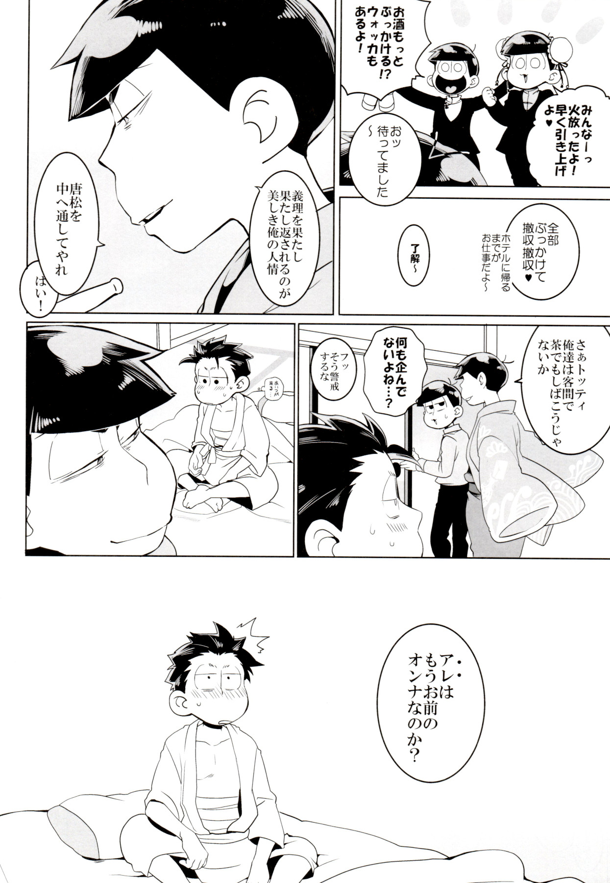 x2 ASSORT - Page 92
