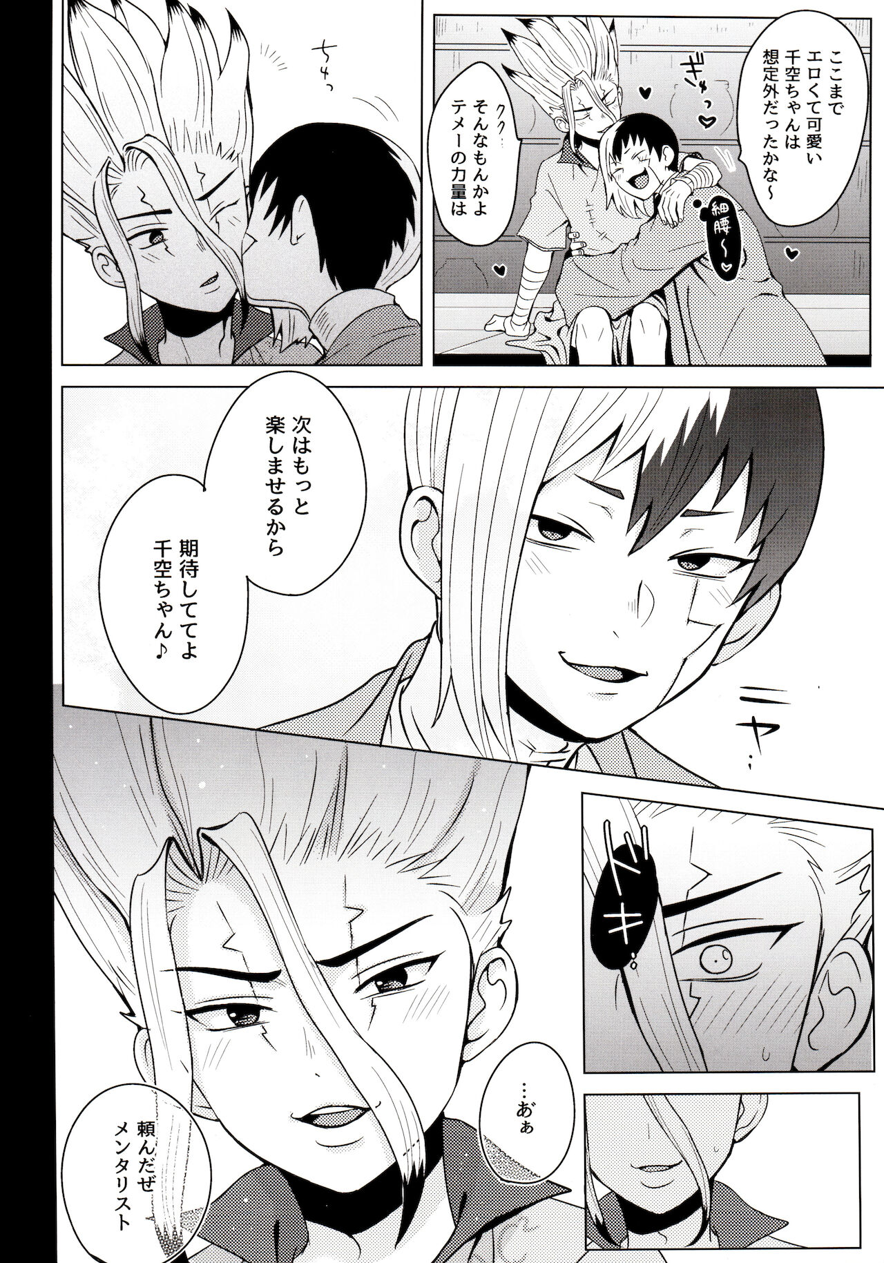 Psycho Toxin - Page 28