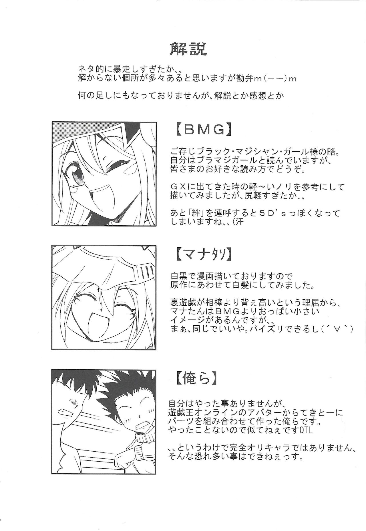 Kakka ga Kourin Nasaremashita - Page 22