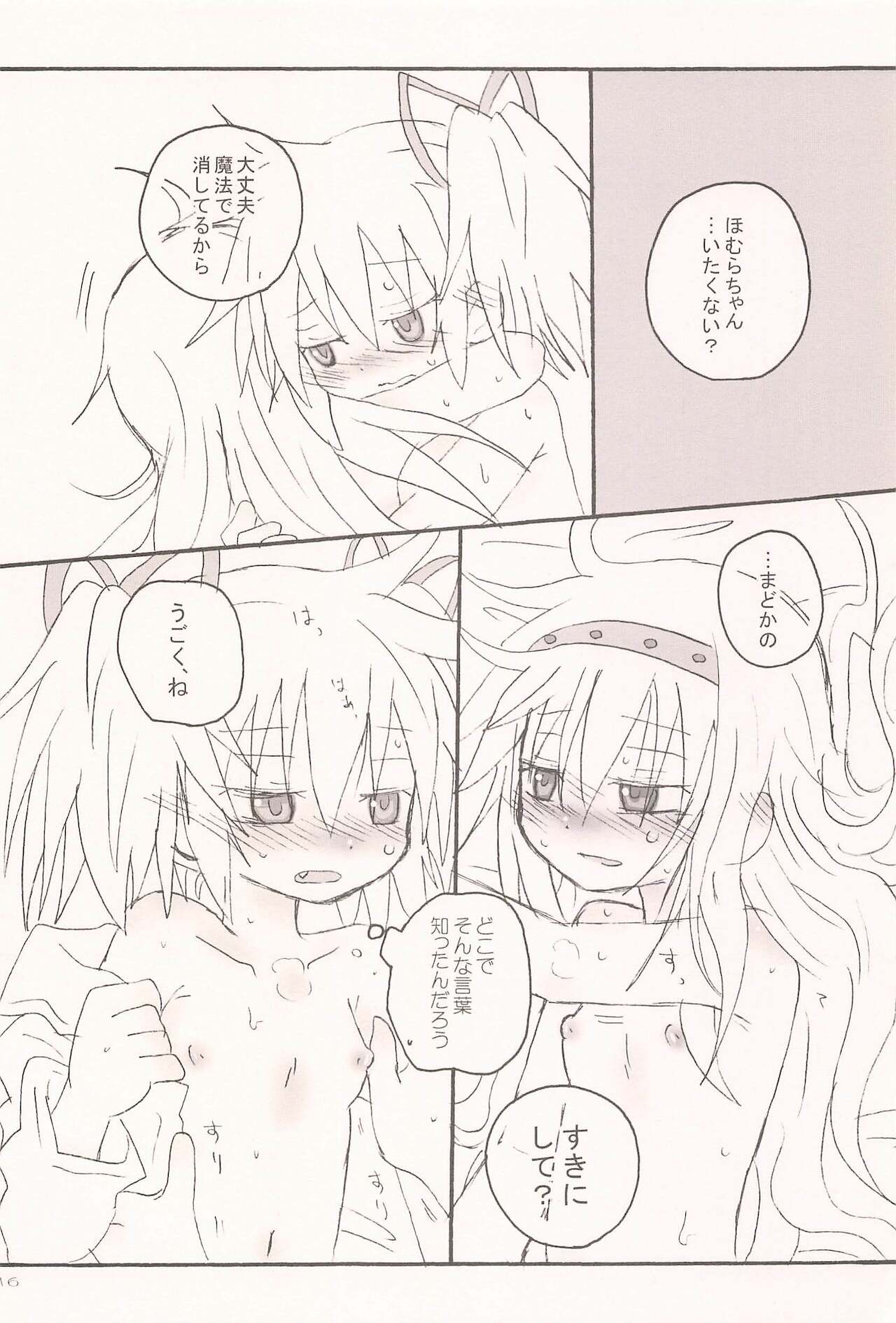 Kiss de Zenbu Tokete Itta - Page 16