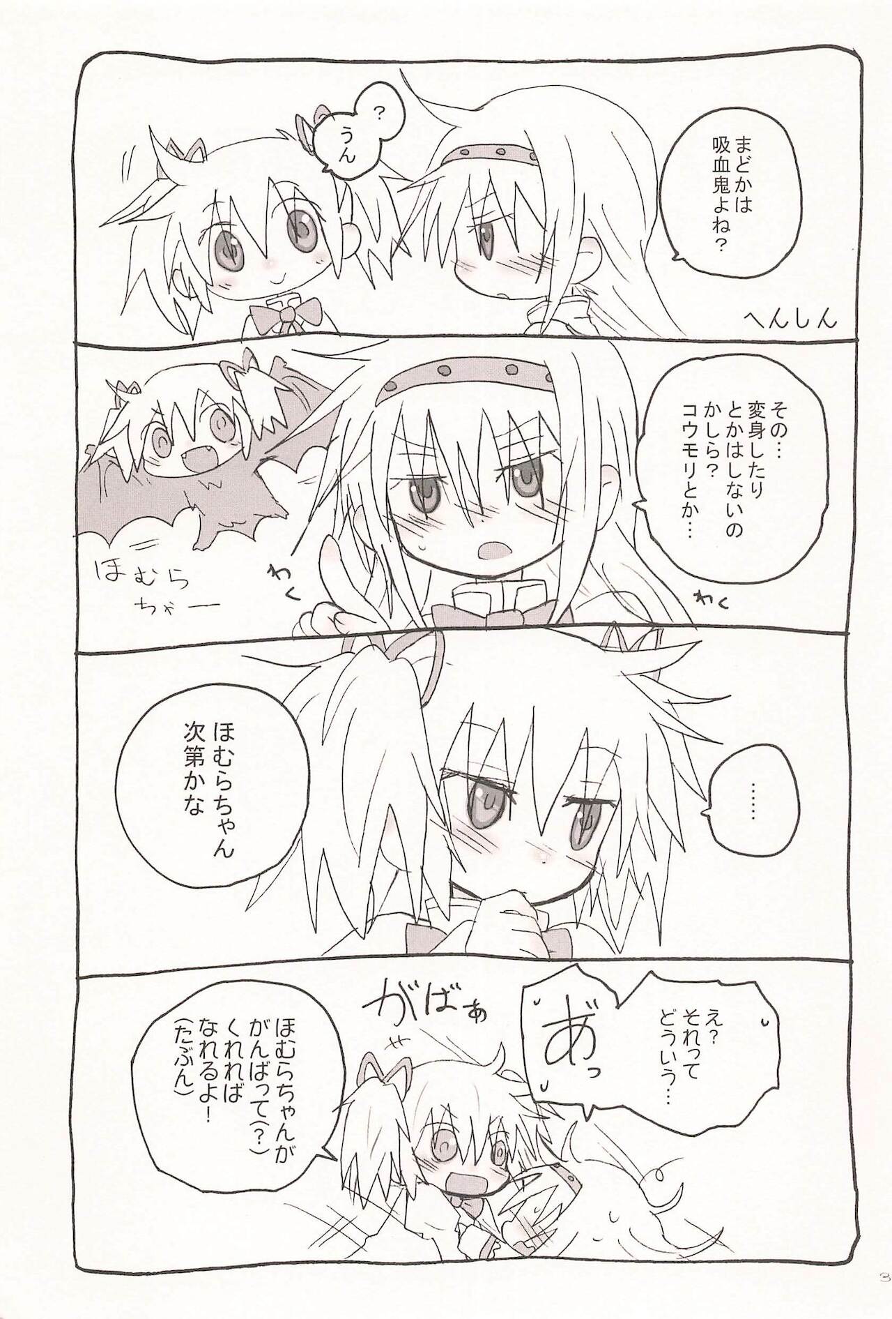 Kiss de Zenbu Tokete Itta - Page 35