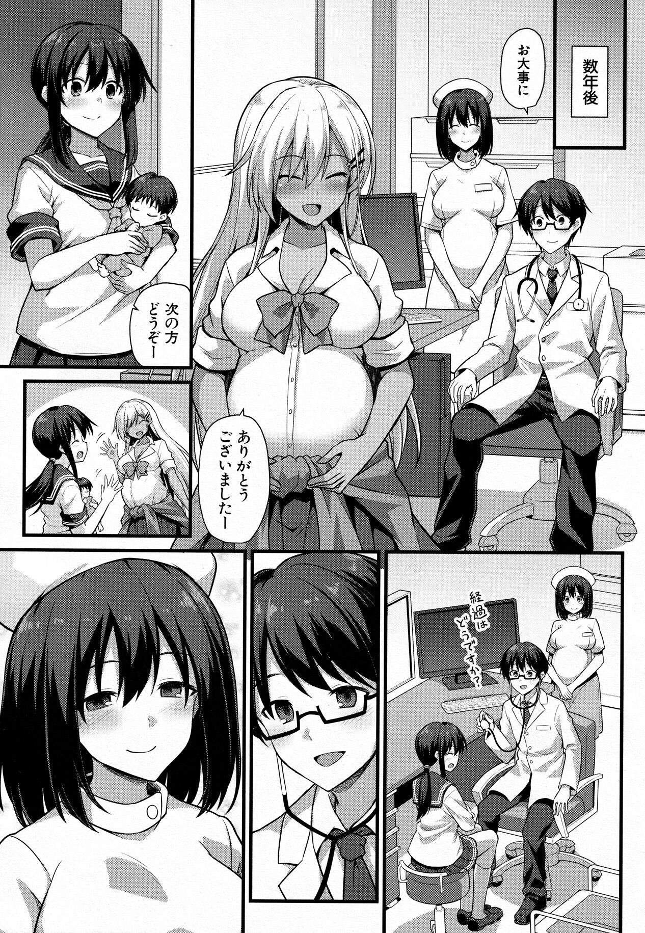 I Want To Make Ayumi Happy!! - Page 49