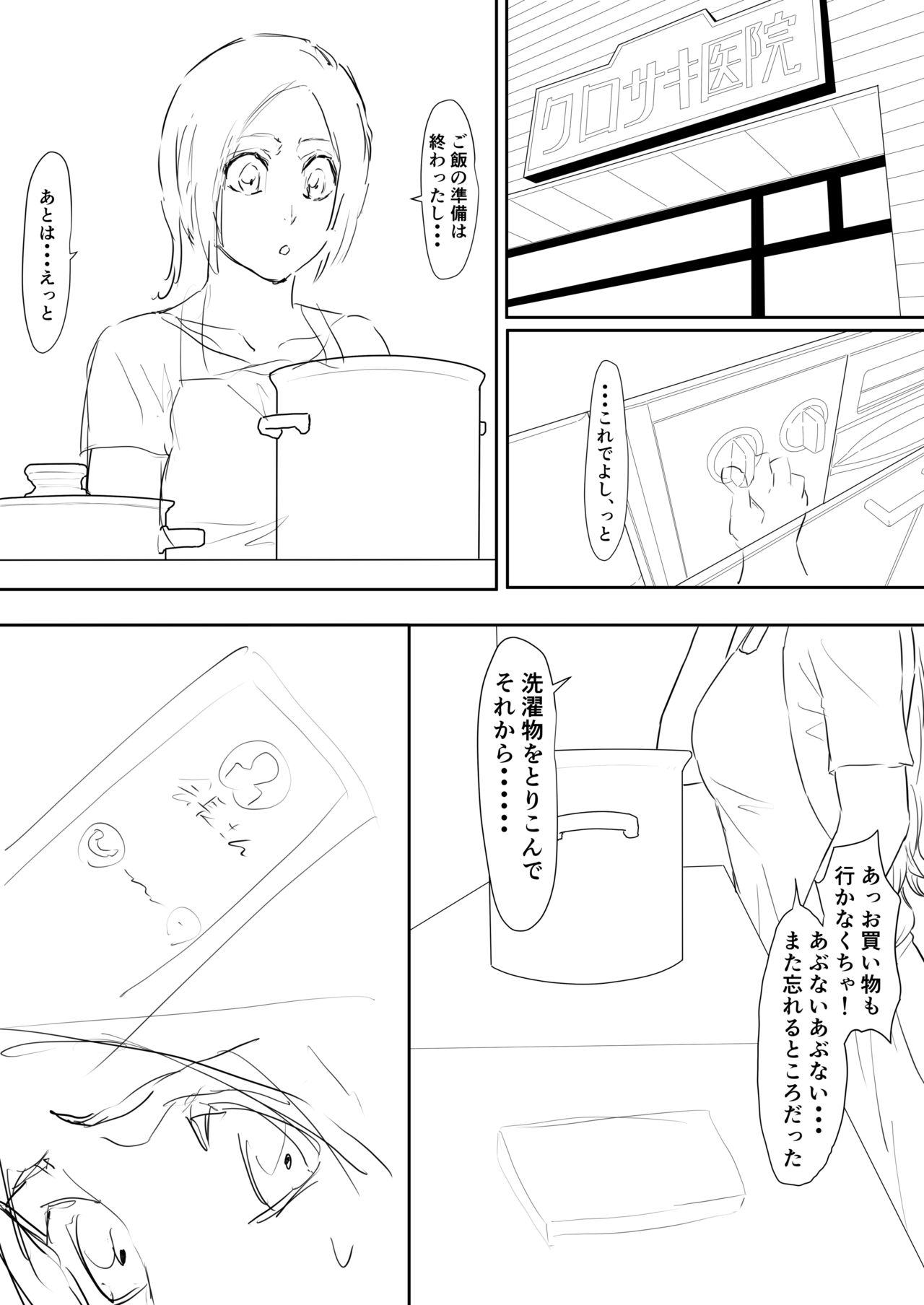 Orihime Manga - Page 22