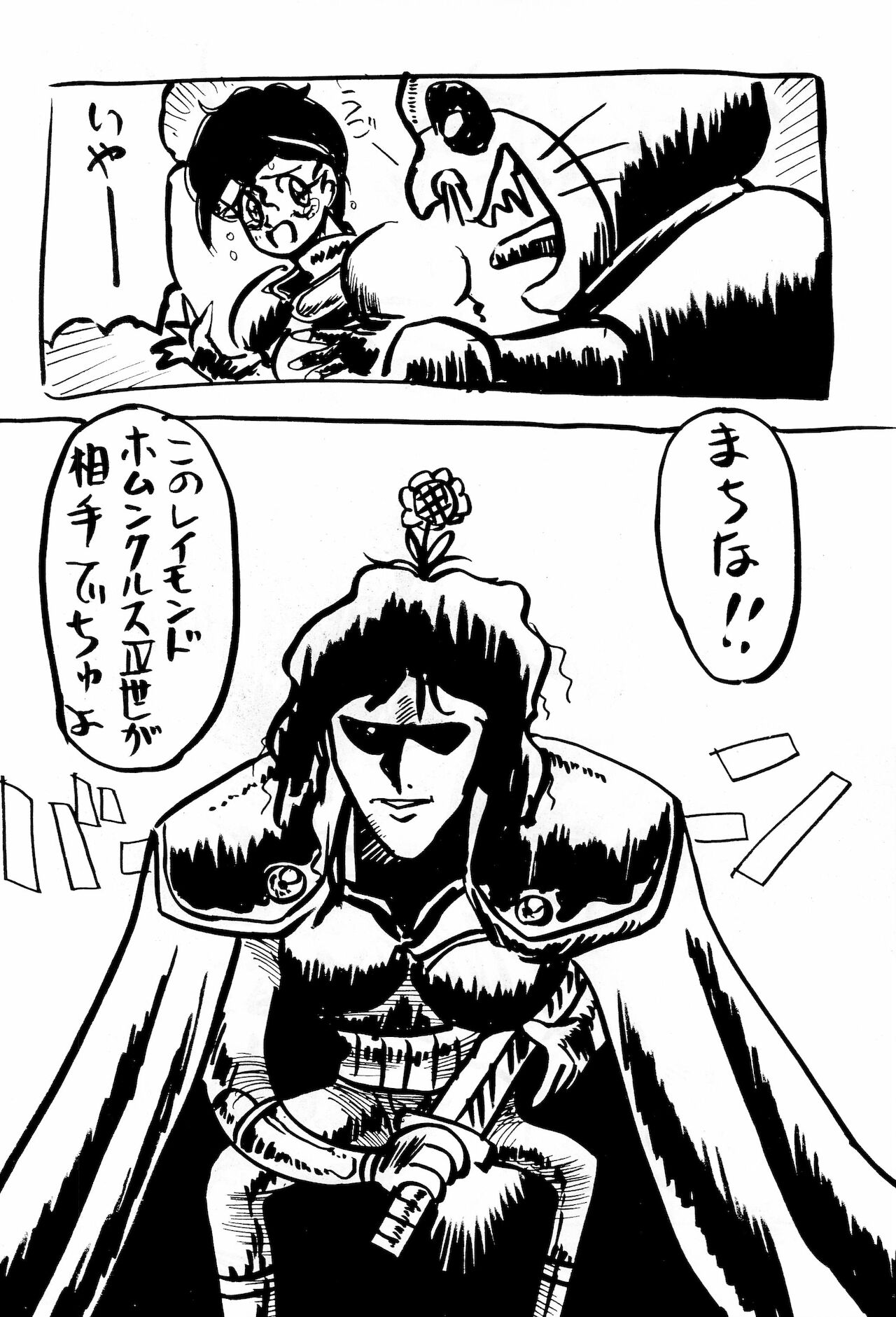 Taieki Gunjin - Page 22