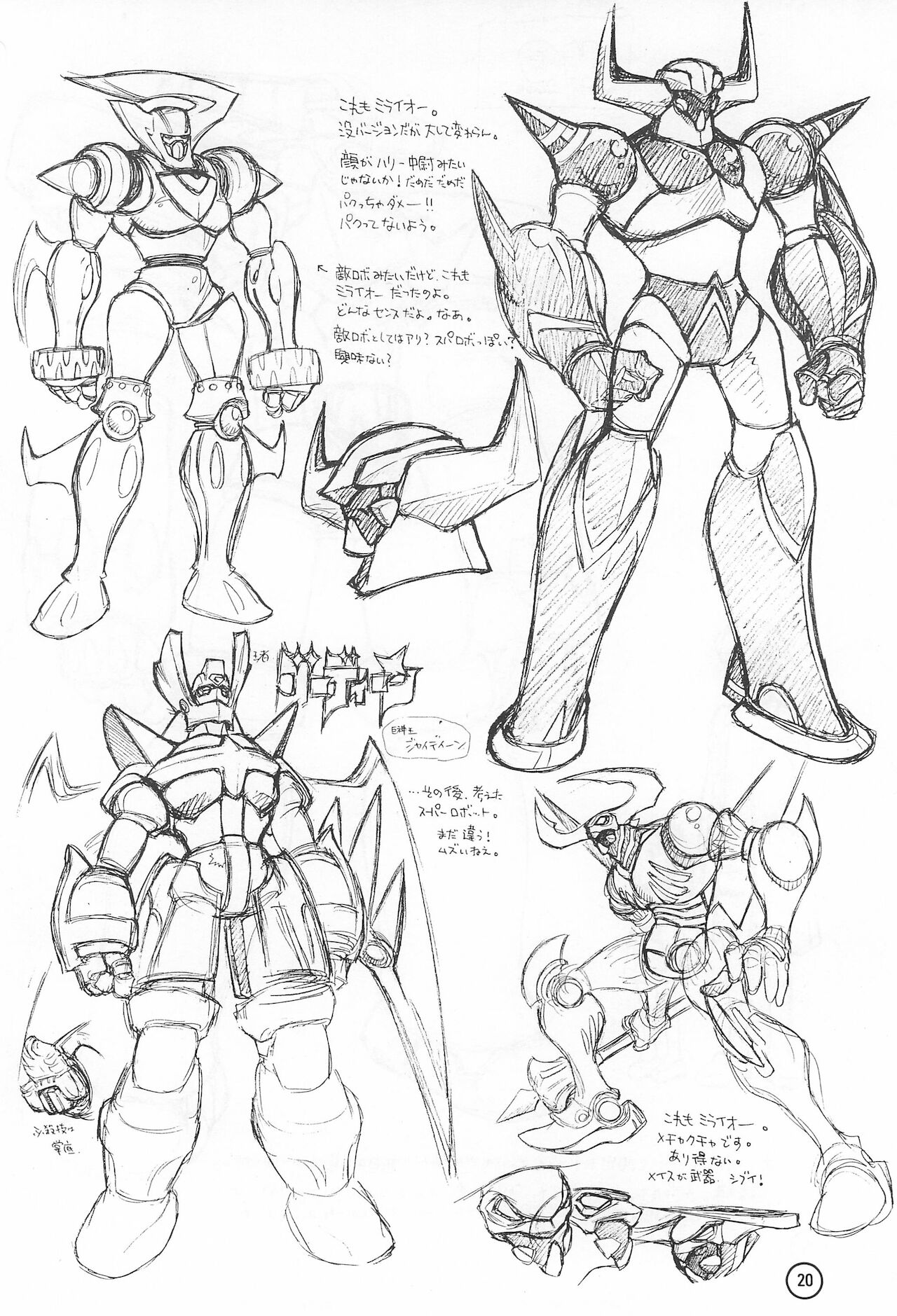F. Fathers' Day Vol.0 - Page 20