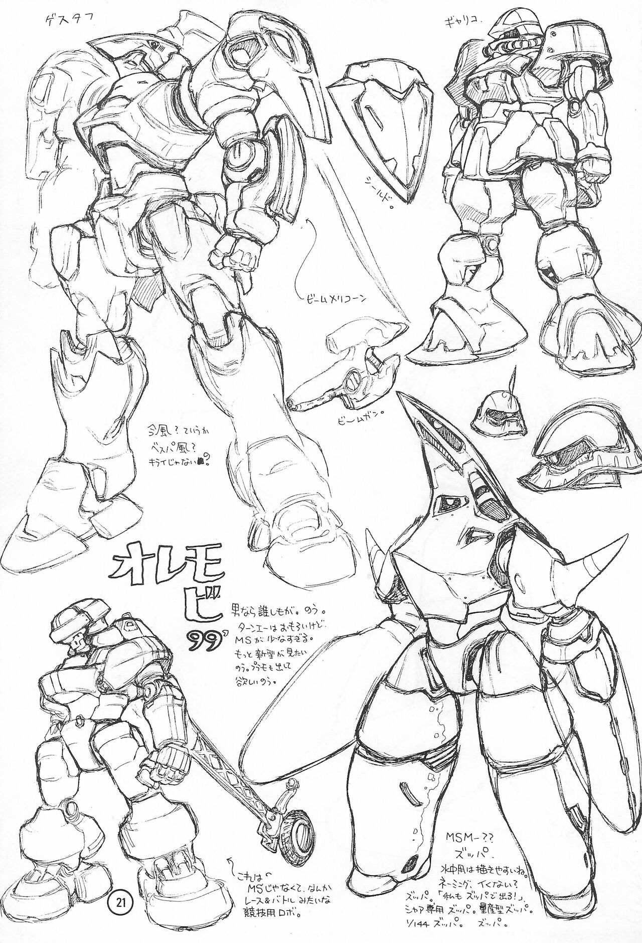 F. Fathers' Day Vol.0 - Page 21