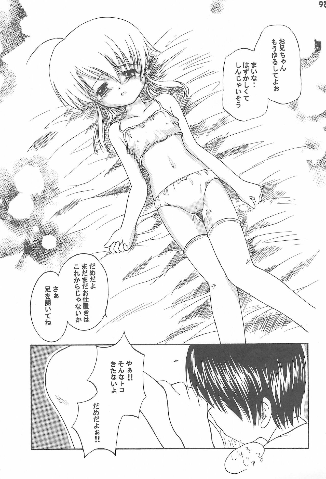Oisha-san Daisuki - Page 34