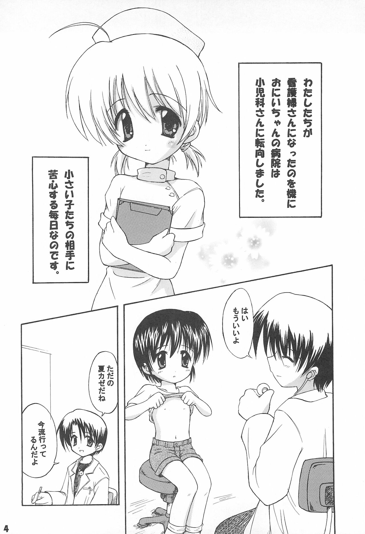 Preview page 6