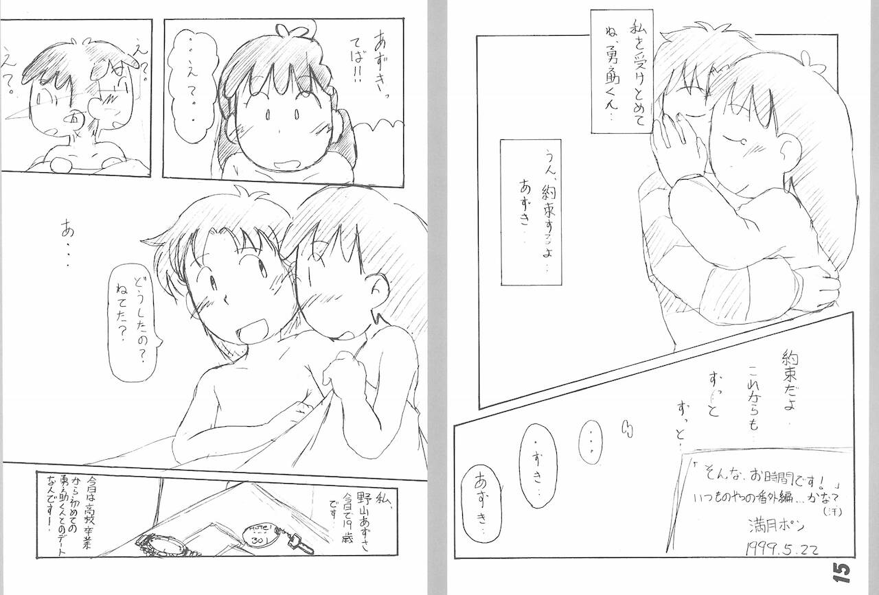 Zettai nandakara ne... - Page 15