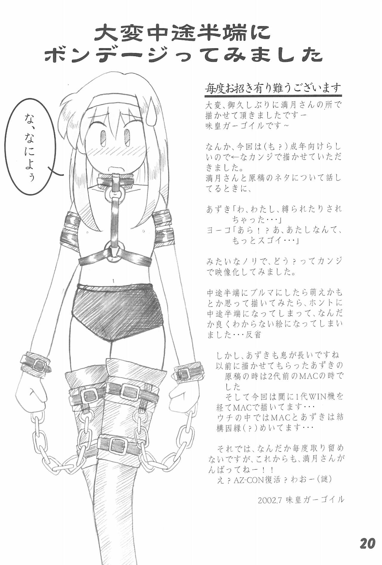 Zettai nandakara ne... - Page 20