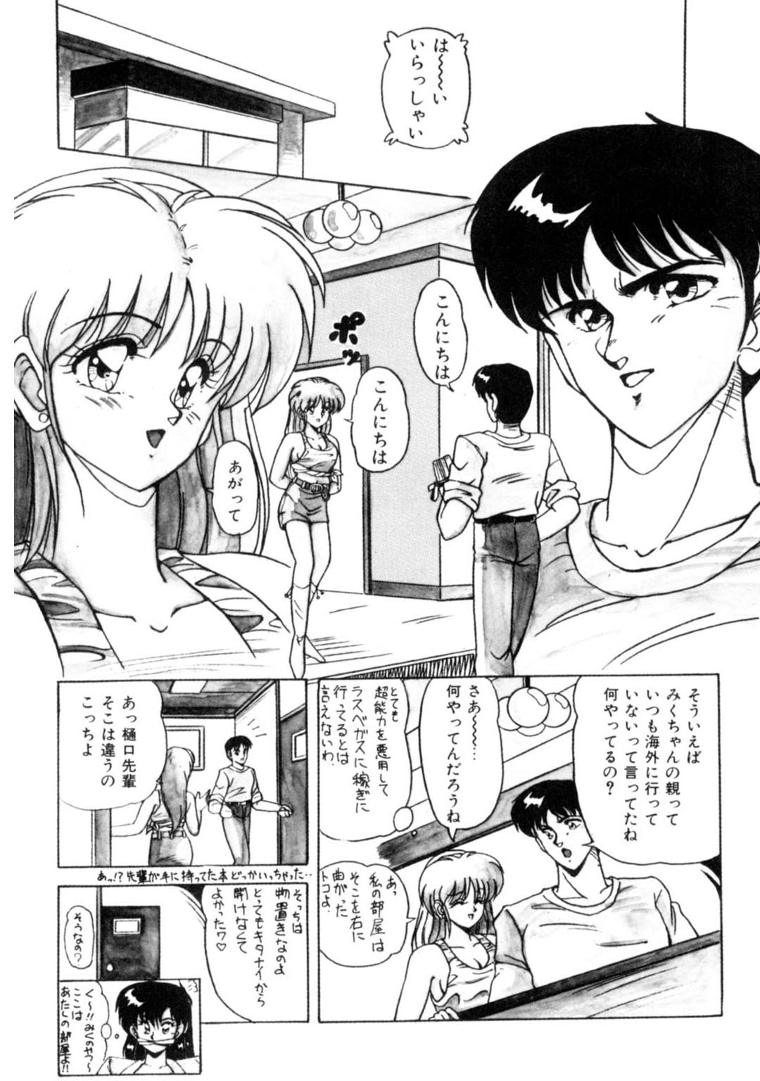 Mens Sengen Vol.87 - Page 174