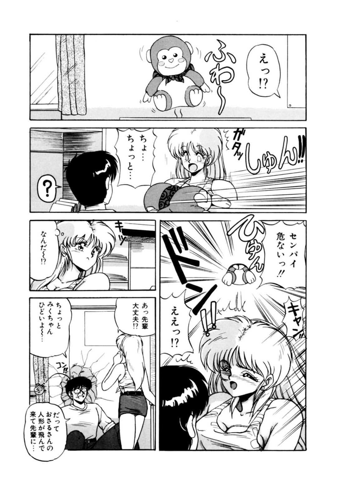 Mens Sengen Vol.87 - Page 177