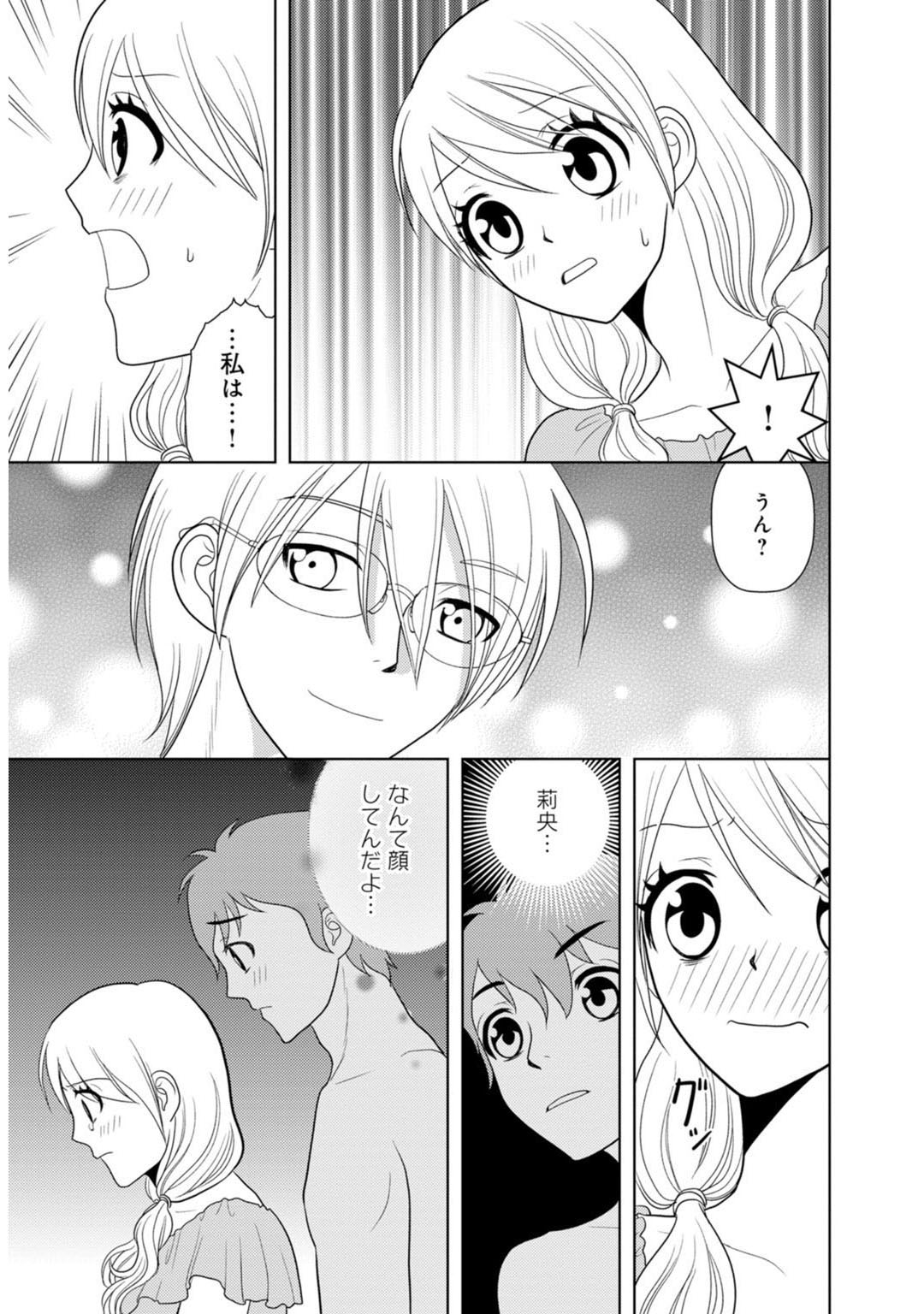 Mens Sengen Vol.87 - Page 213