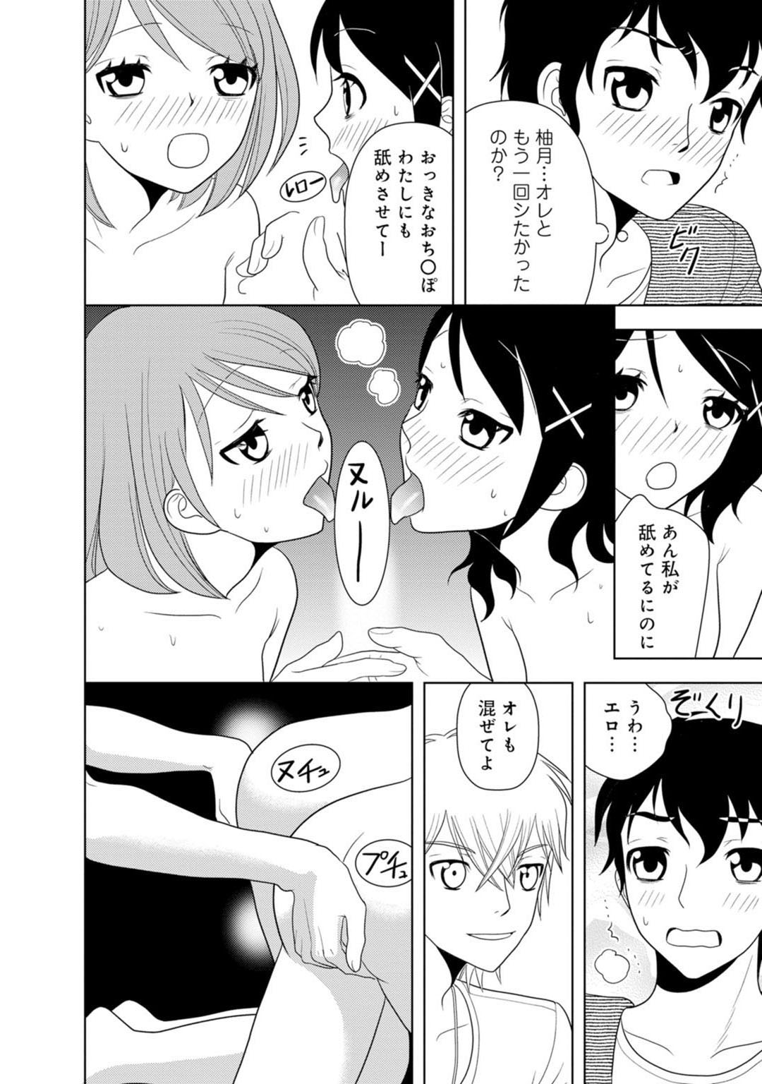Mens Sengen Vol.87 - Page 218