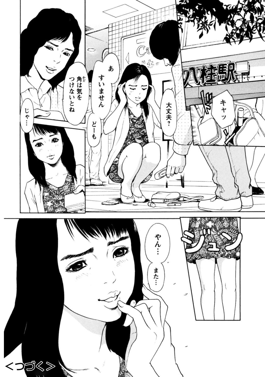 Mens Sengen Vol.87 - Page 28
