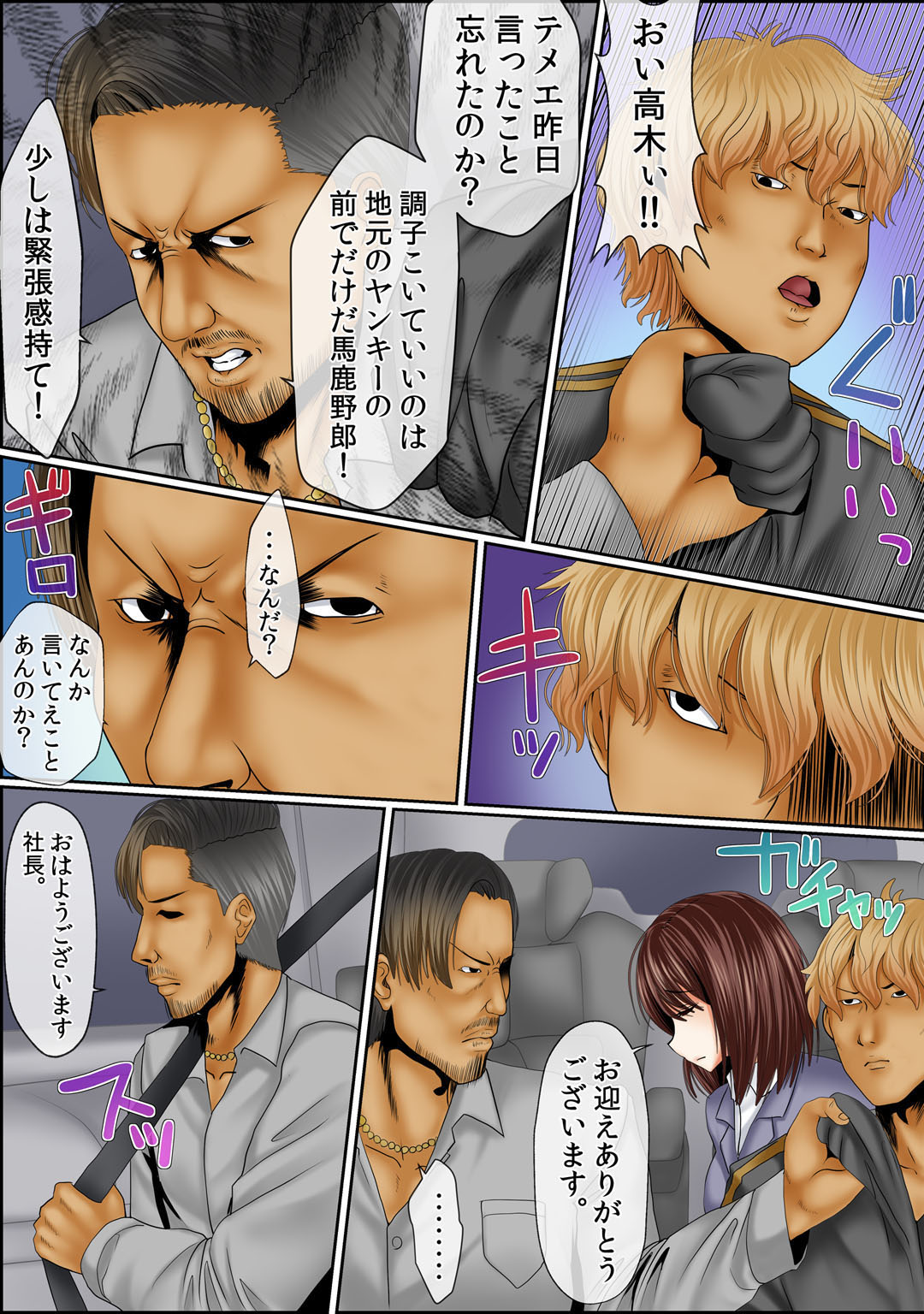 Mens Sengen Vol.87 - Page 75