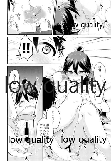 Kyou no Yotogi wa Houshou-san - Page 9