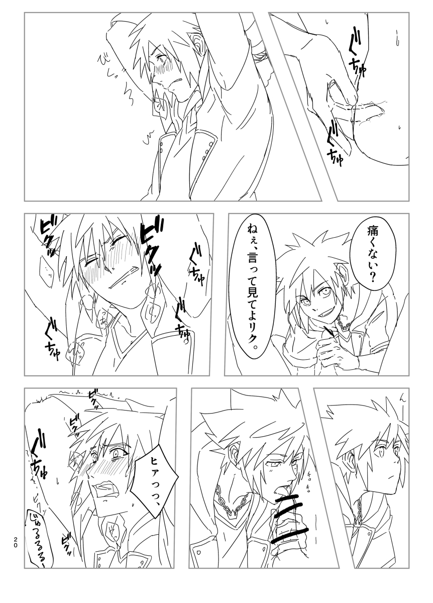 Sono Kekkon Chotto Matta!! - Page 17