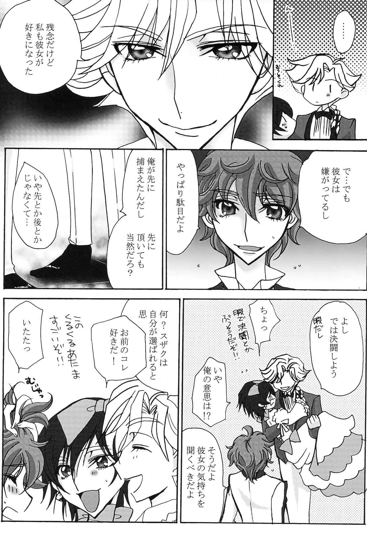 Lulu Hime - Page 14