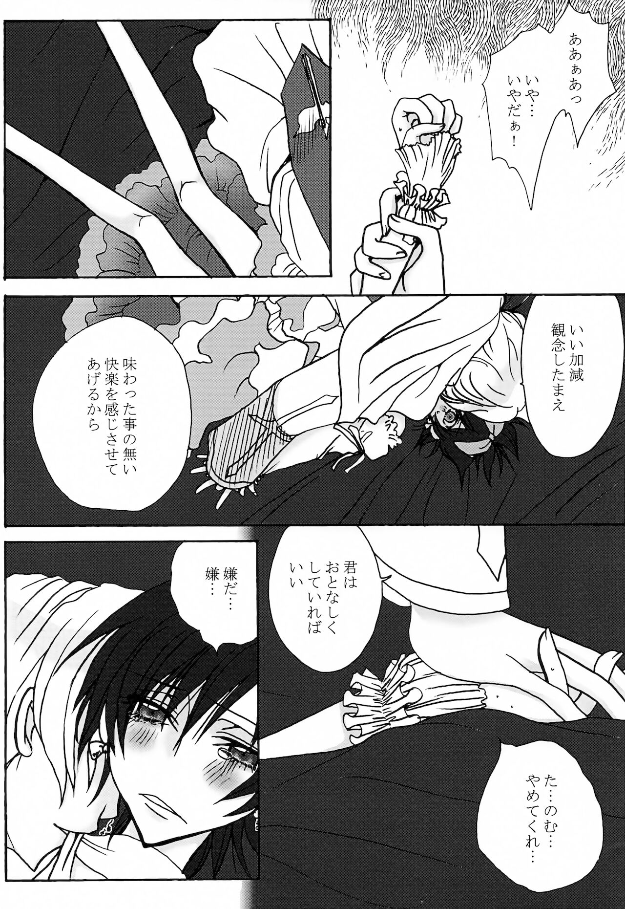 Lulu Hime - Page 26