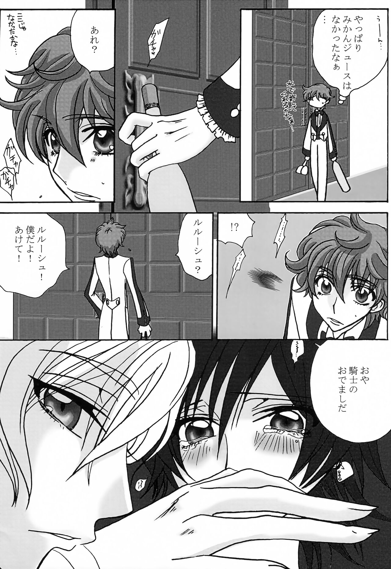 Lulu Hime - Page 27