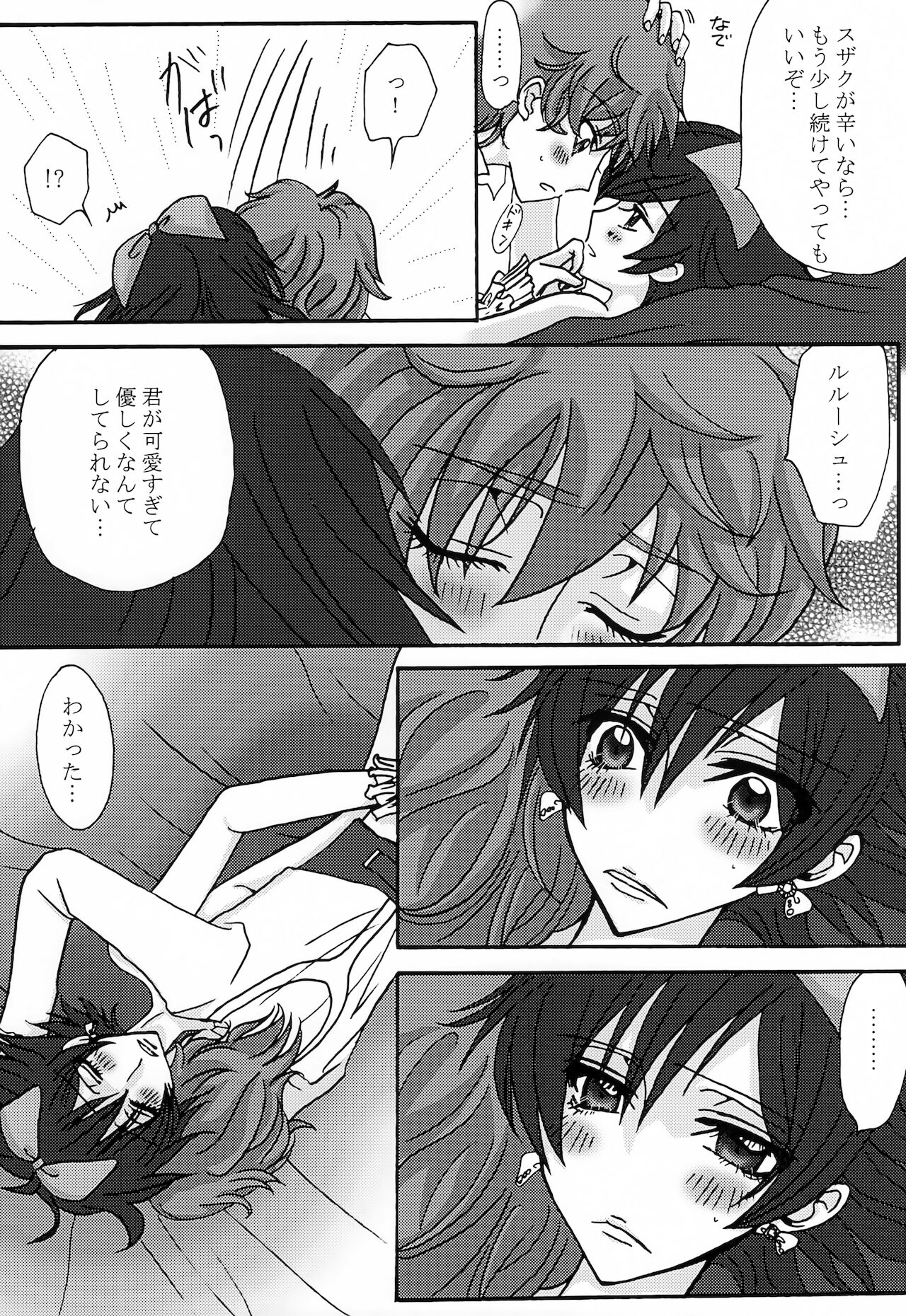 Lulu Hime - Page 39