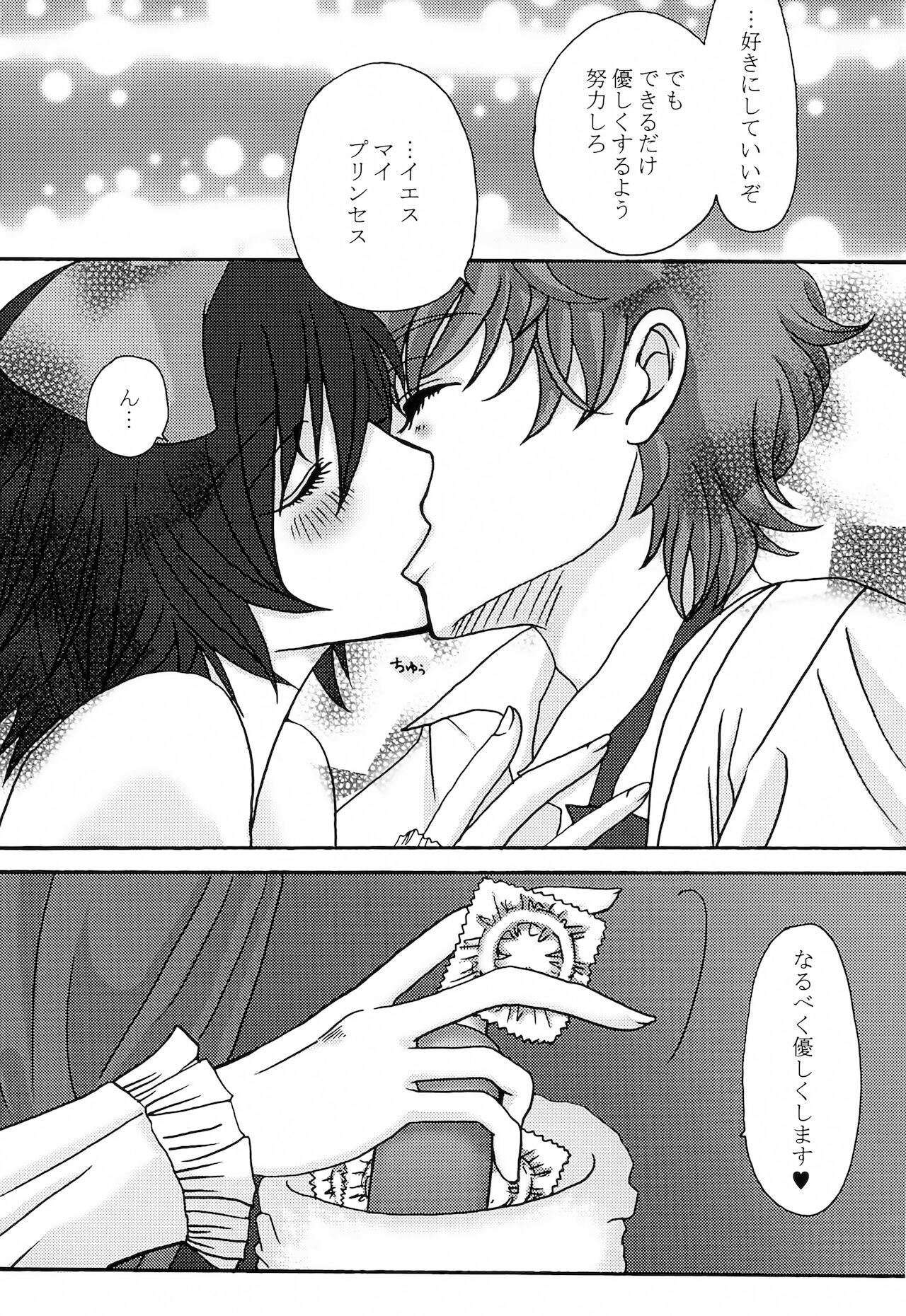 Lulu Hime - Page 40