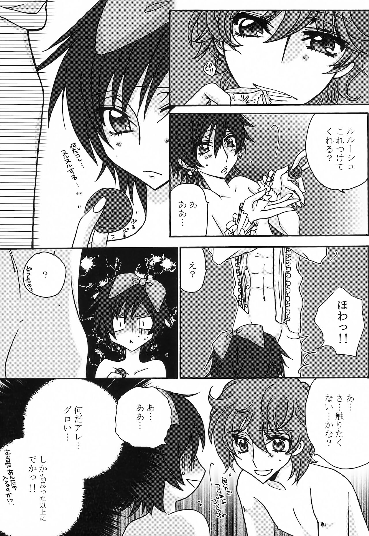 Lulu Hime - Page 41