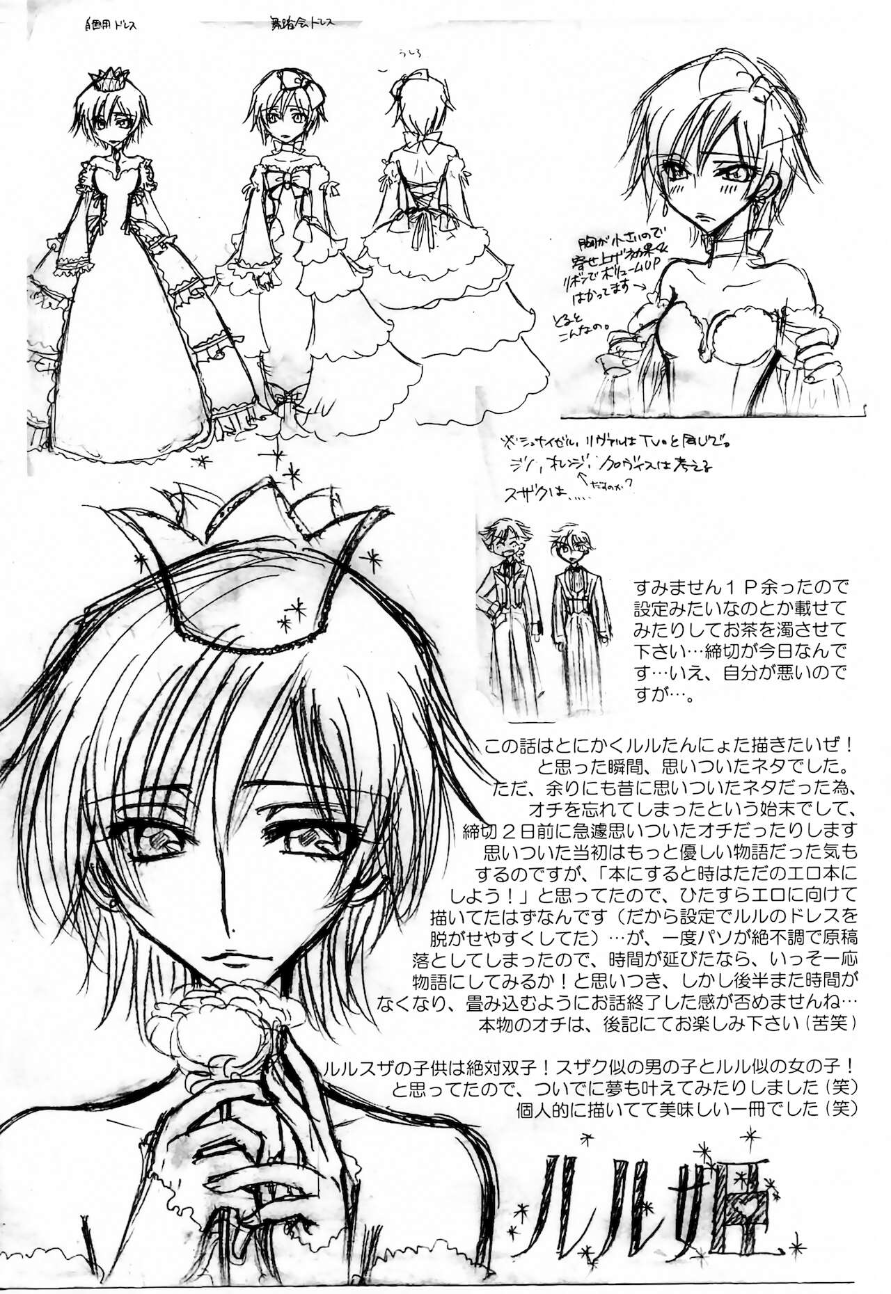 Lulu Hime - Page 55