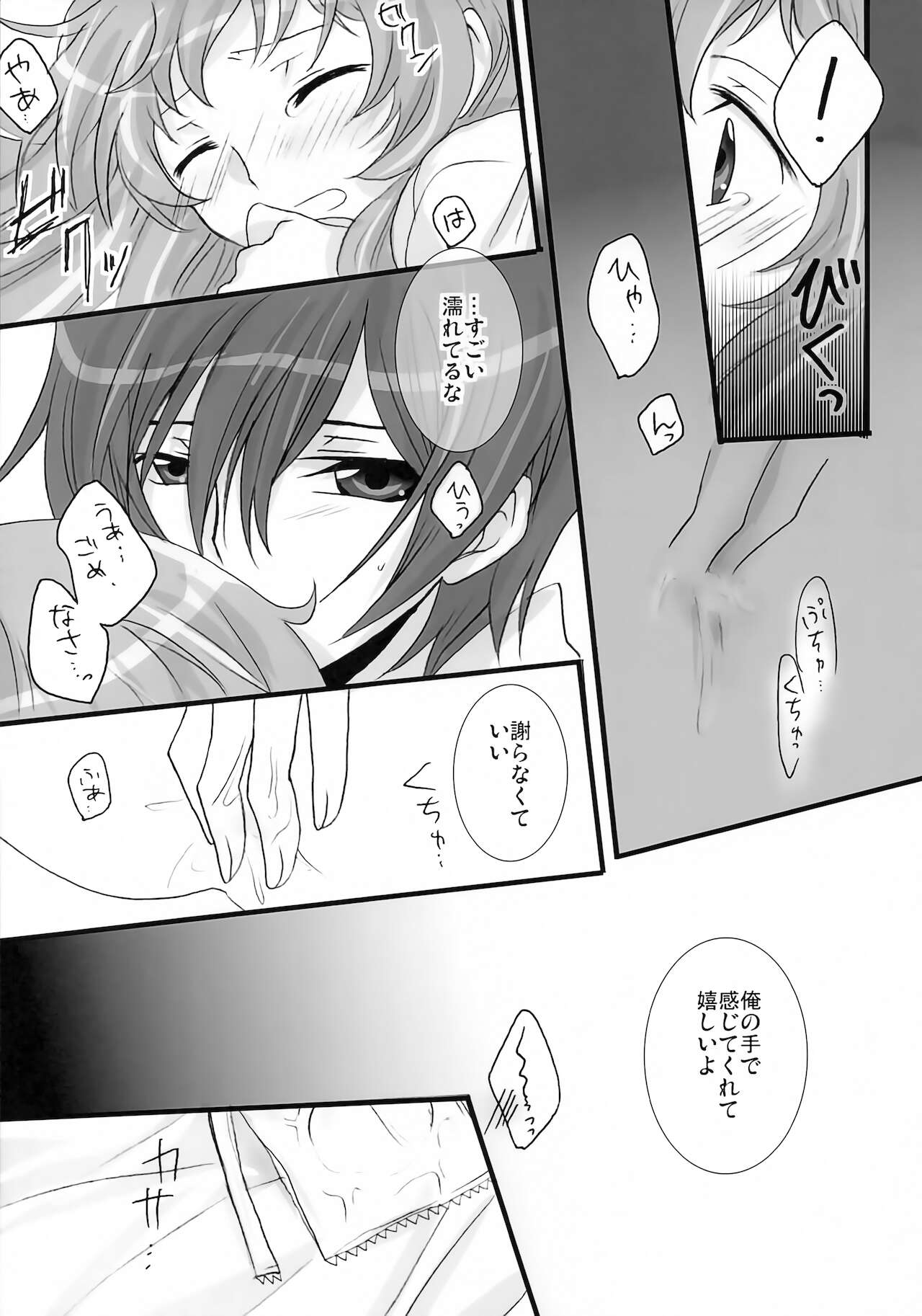 Imouto wa Nii-san ni Koishiteru - Page 22