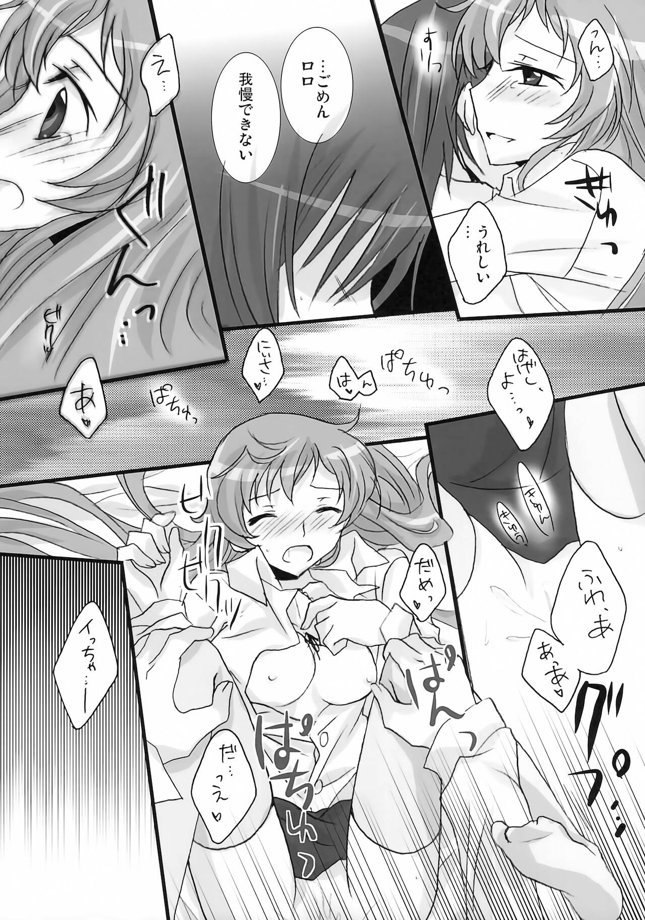Imouto wa Nii-san ni Koishiteru - Page 27