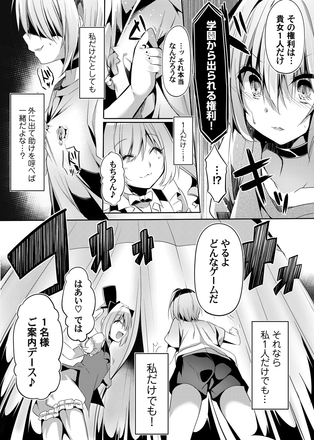 COMIC Magnum Vol.149 - Page 112