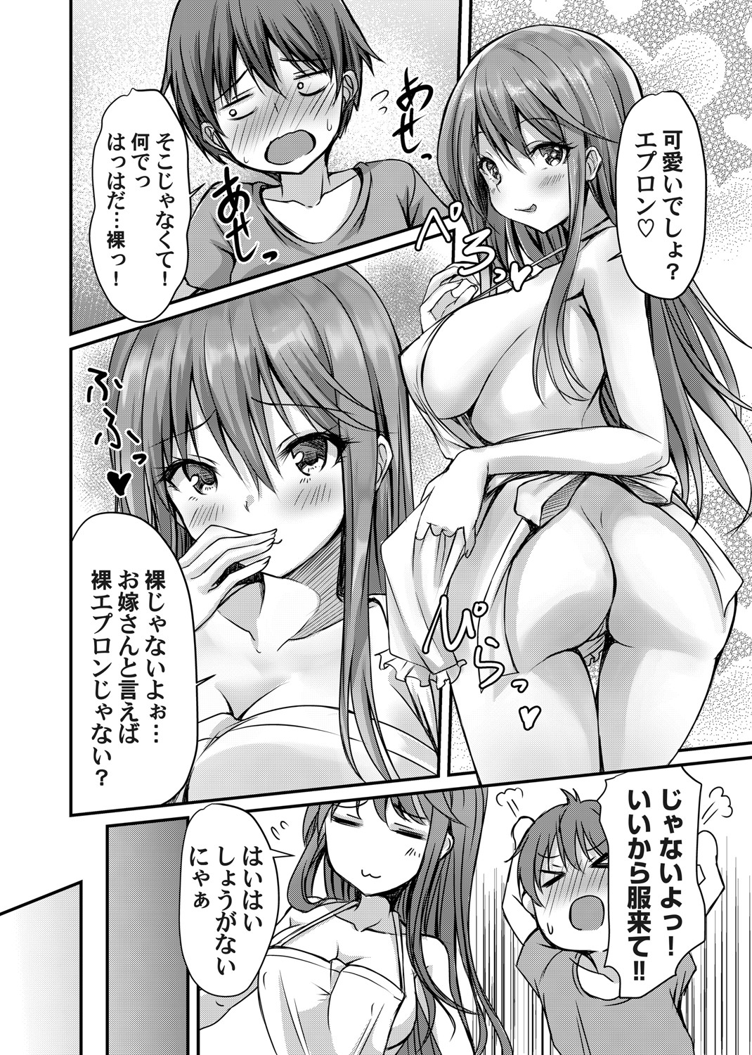 COMIC Magnum Vol.149 - Page 121