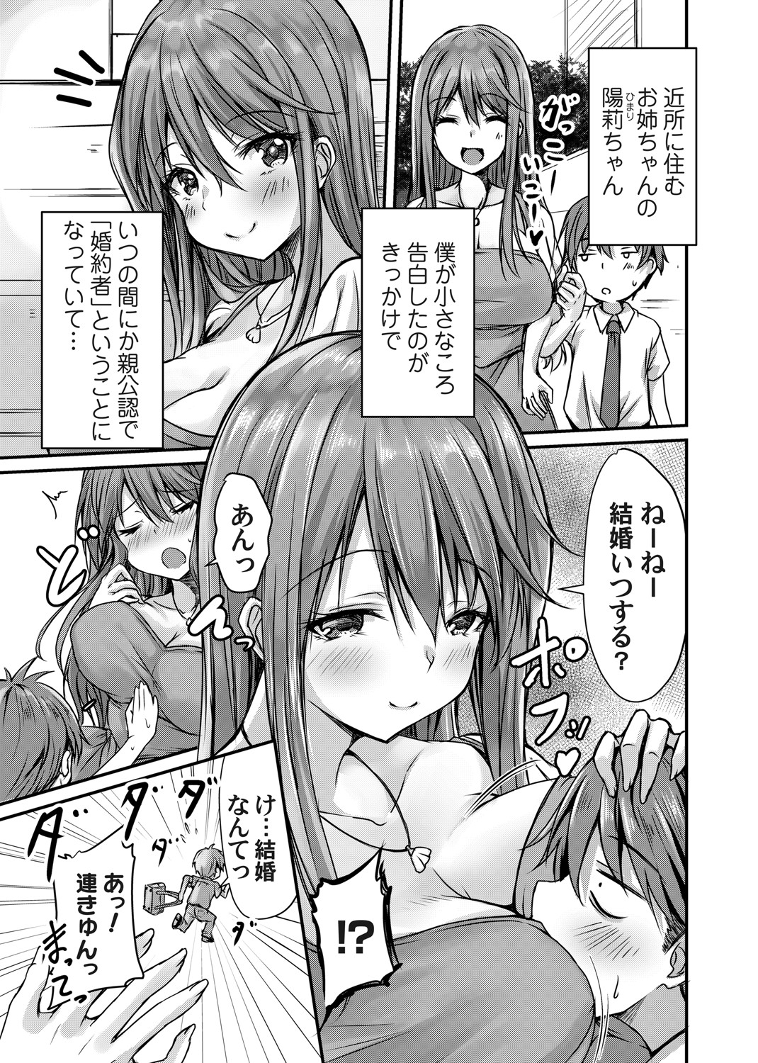 COMIC Magnum Vol.149 - Page 122