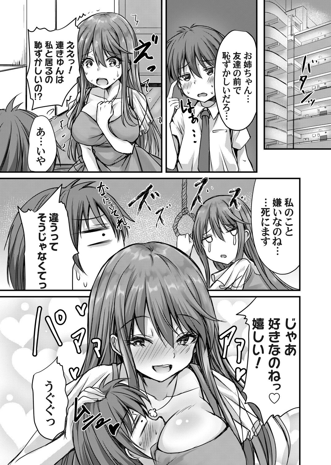 COMIC Magnum Vol.149 - Page 126
