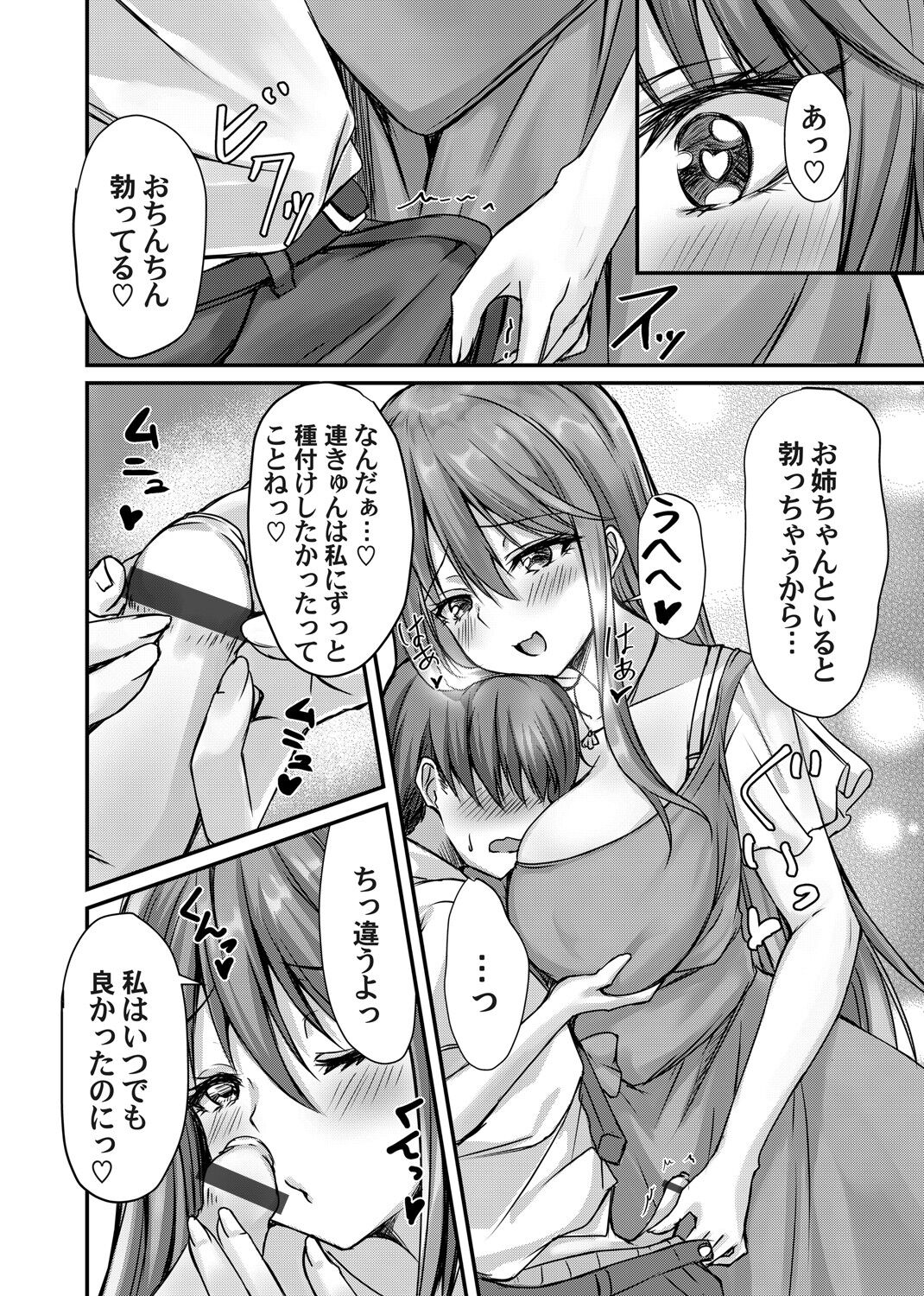 COMIC Magnum Vol.149 - Page 127