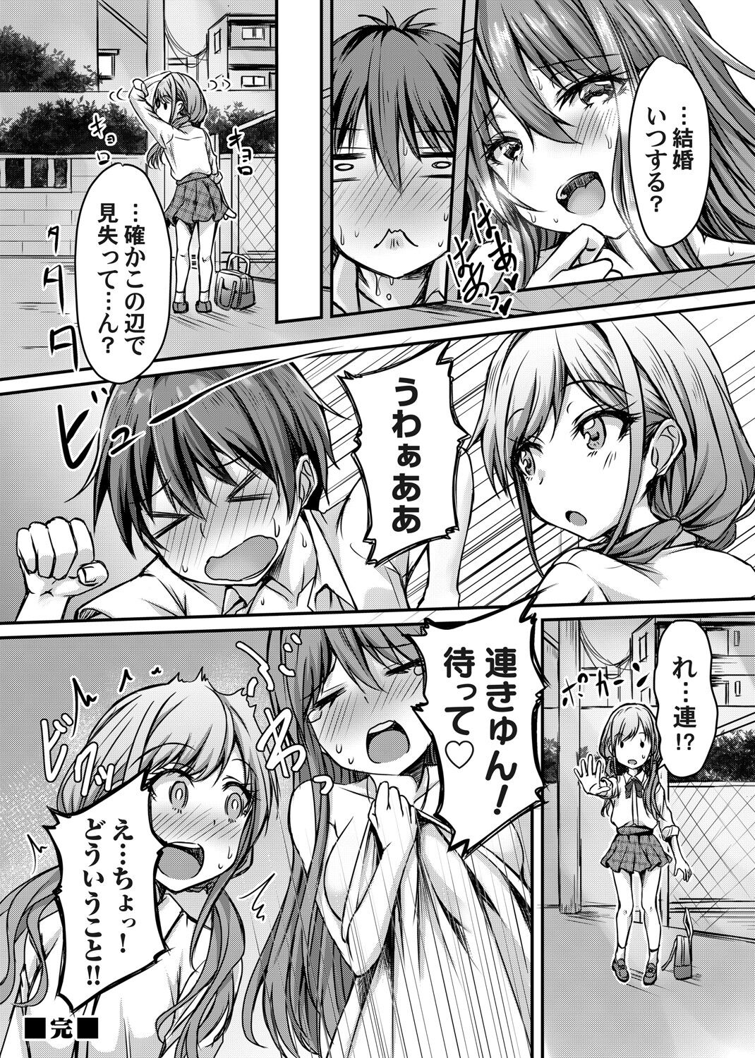 COMIC Magnum Vol.149 - Page 143