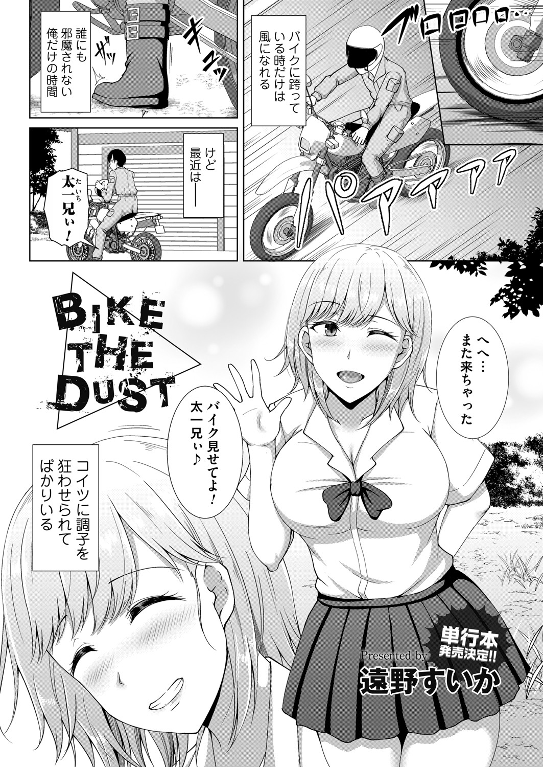 COMIC Magnum Vol.149 - Page 144